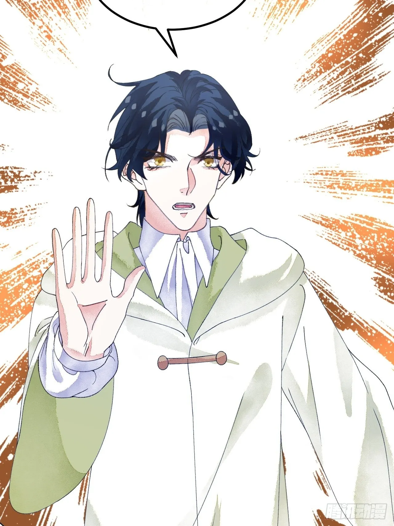 57话 谁是老板 第6页