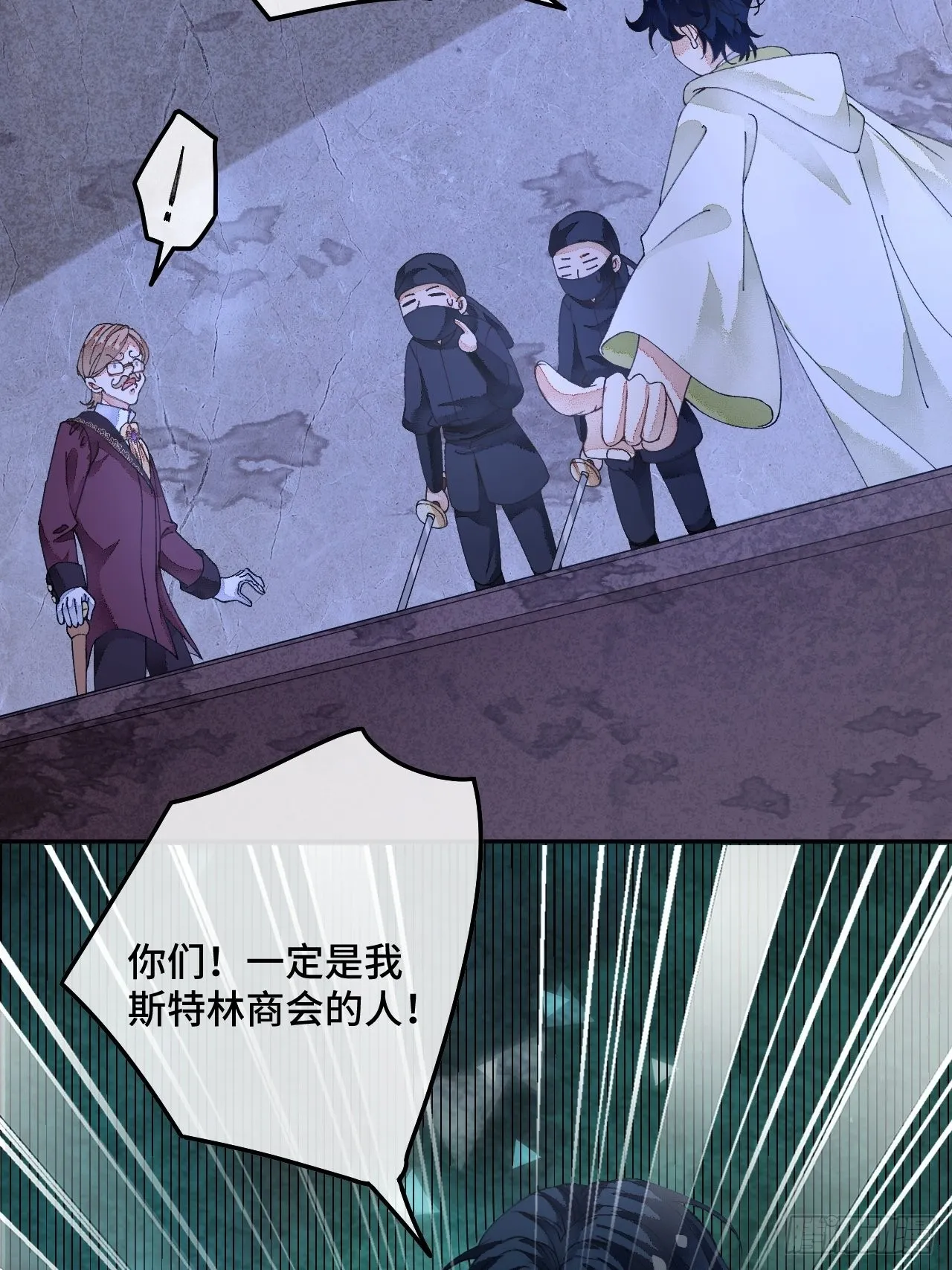57话 谁是老板 第9页