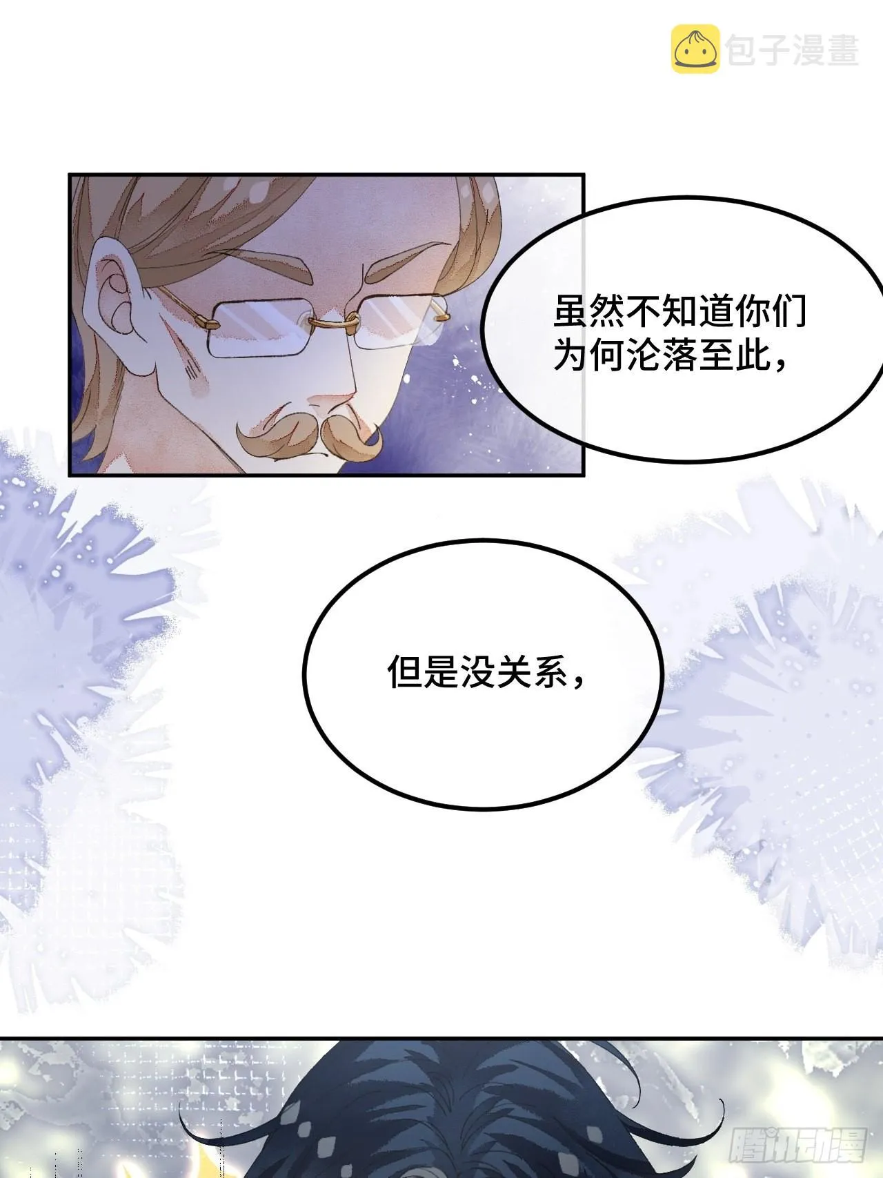 57话 谁是老板 第11页