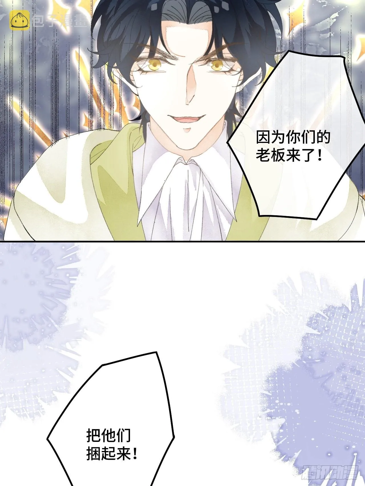 57话 谁是老板 第12页