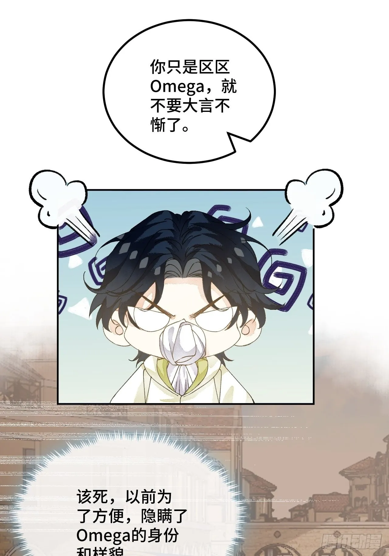 57话 谁是老板 第18页