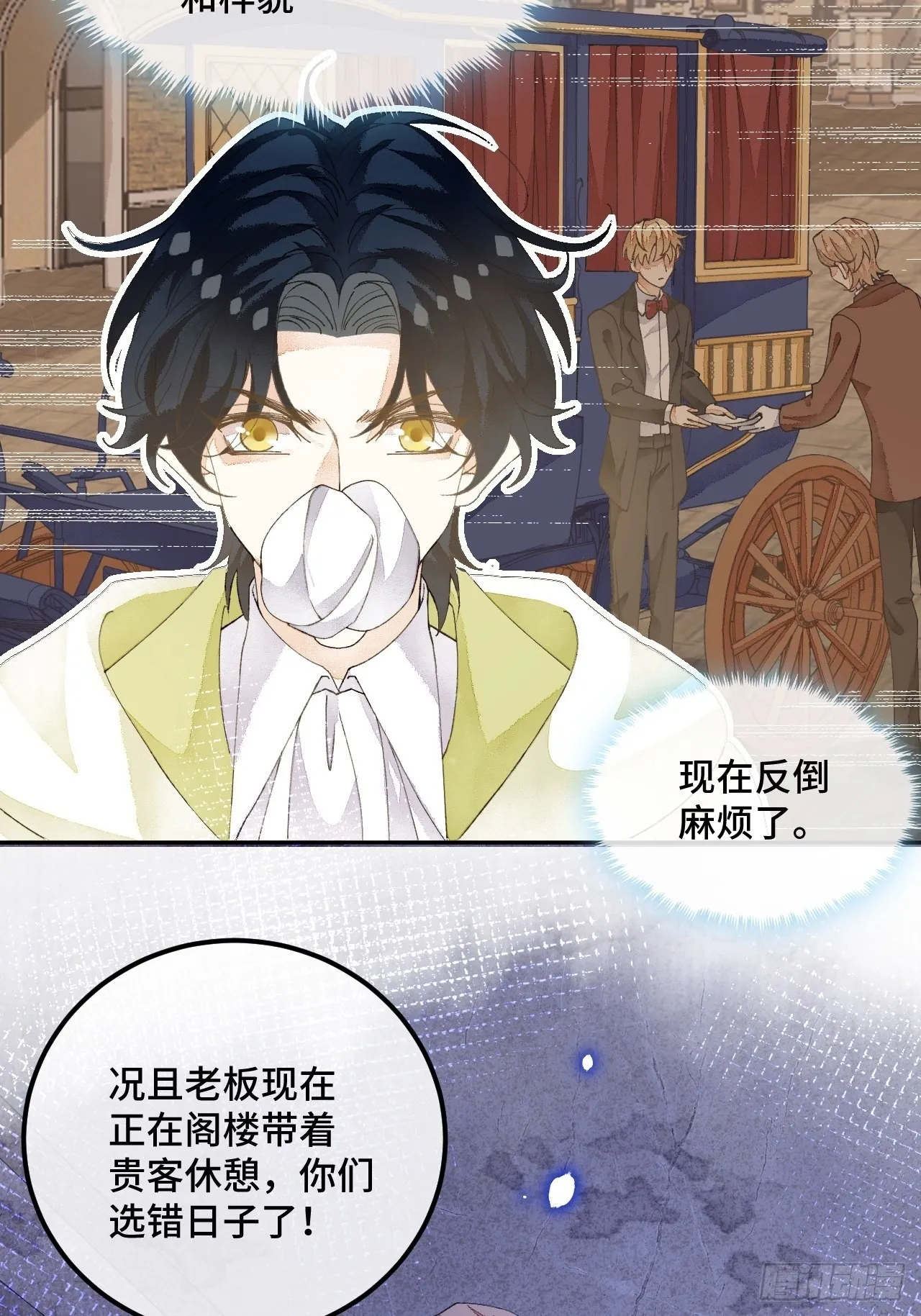 57话 谁是老板 第19页