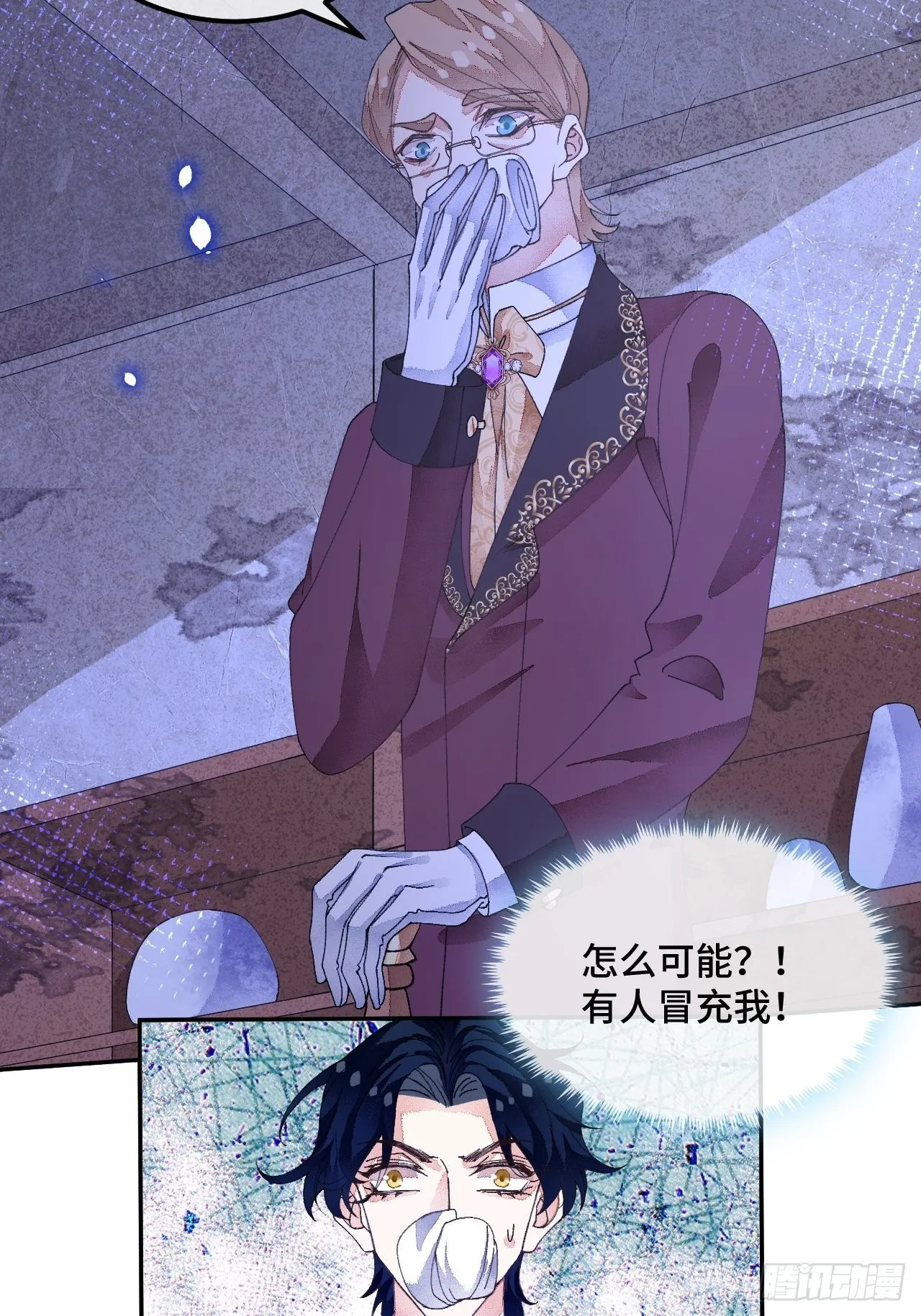 57话 谁是老板 第20页