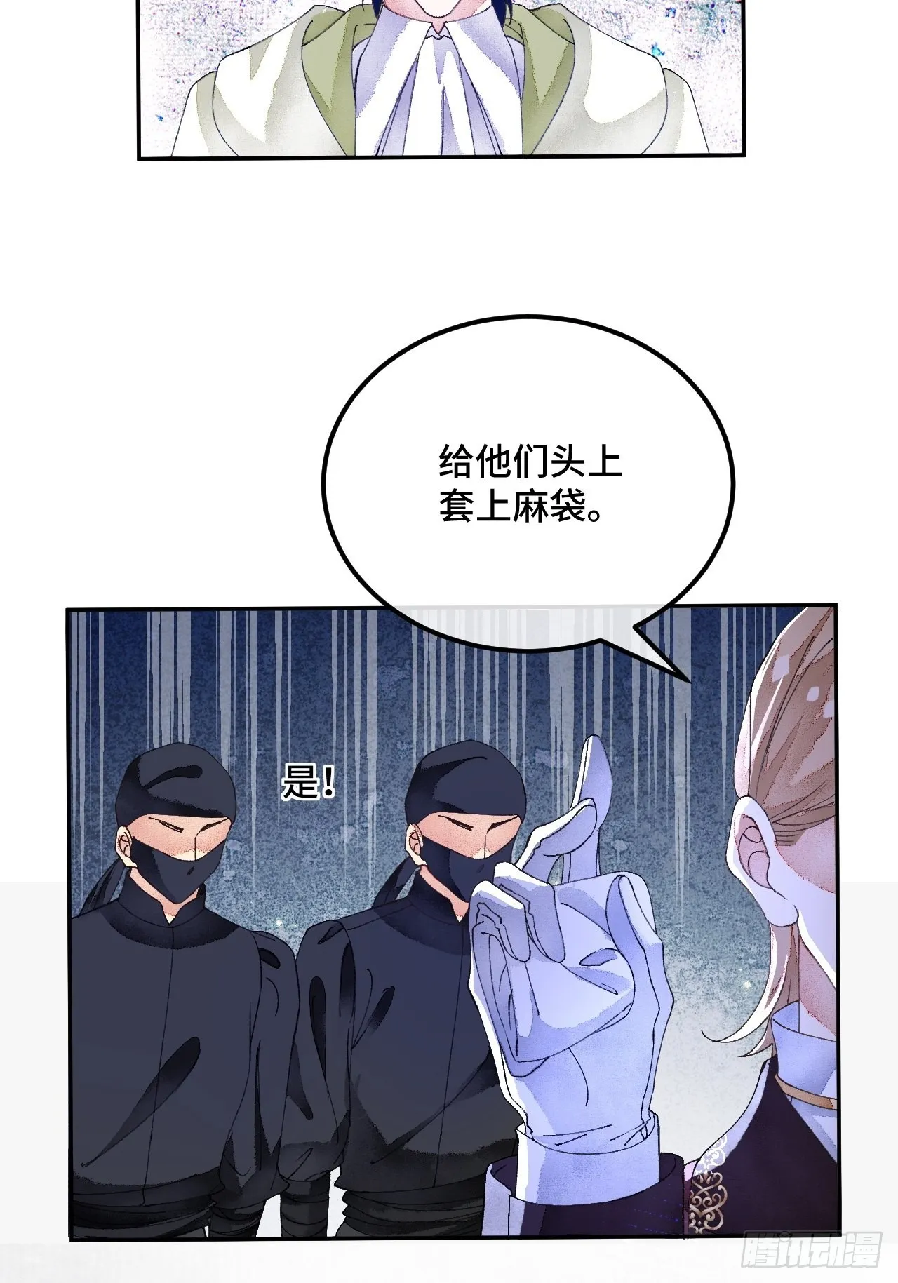 57话 谁是老板 第21页