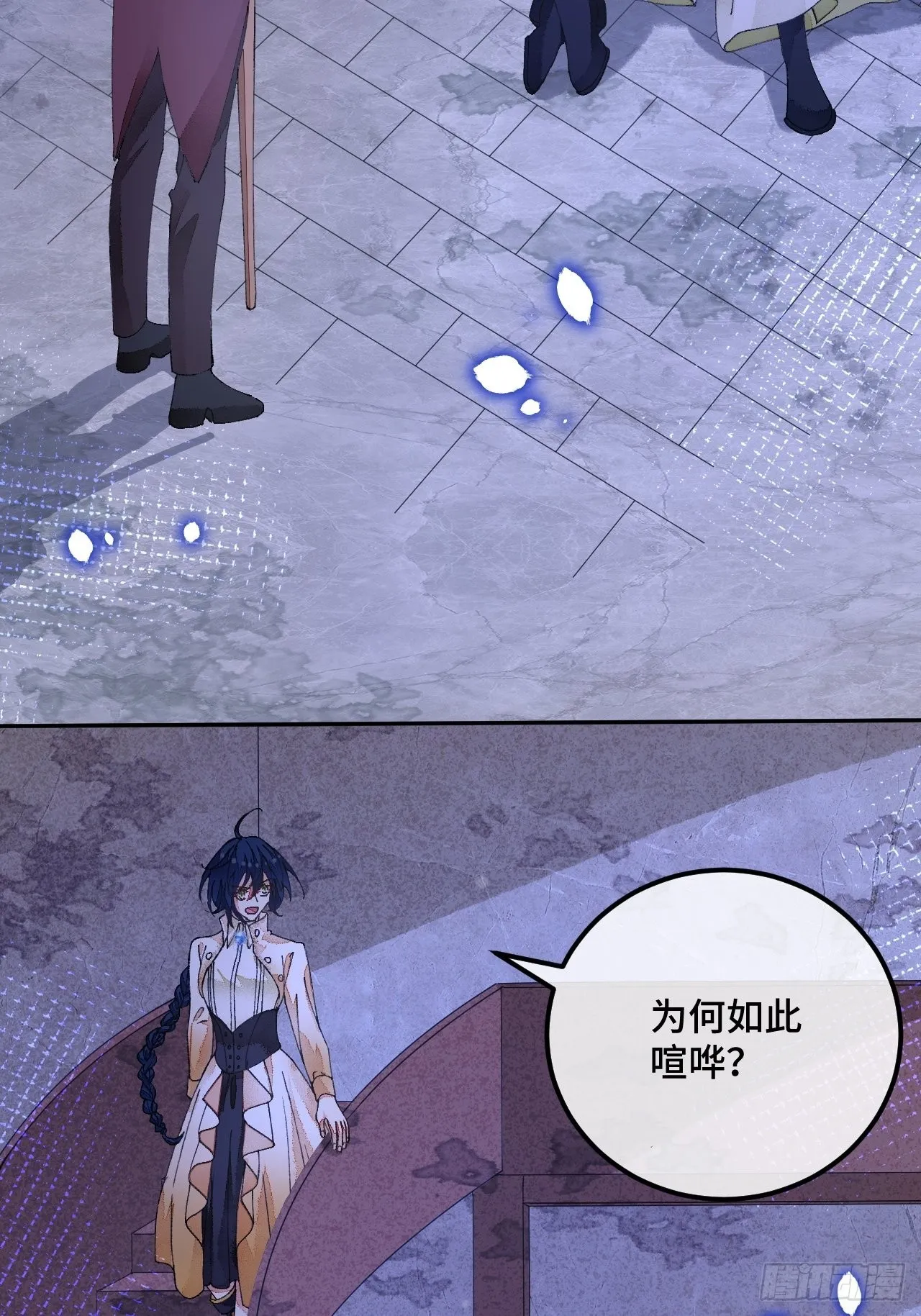 57话 谁是老板 第23页