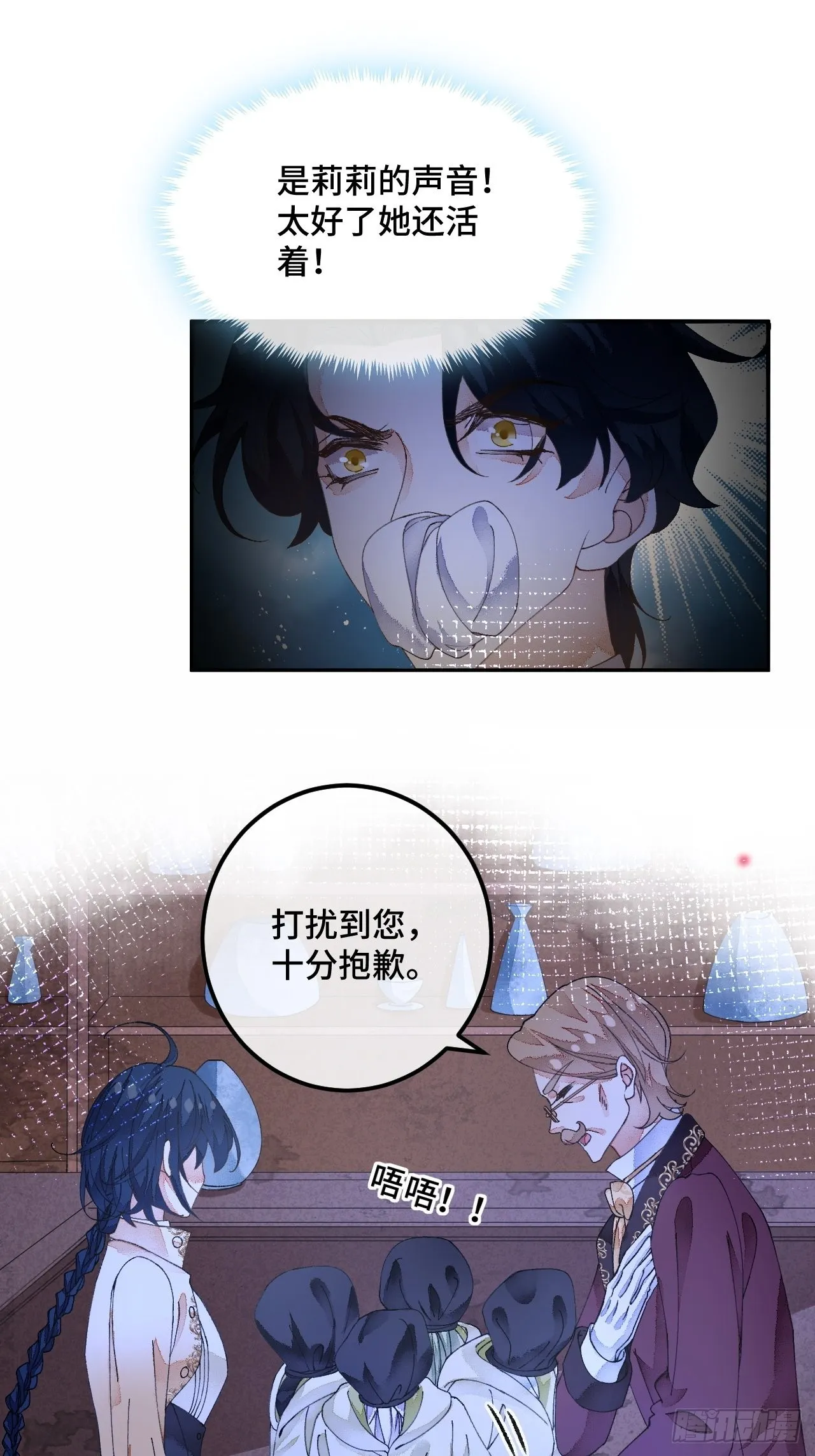 57话 谁是老板 第25页