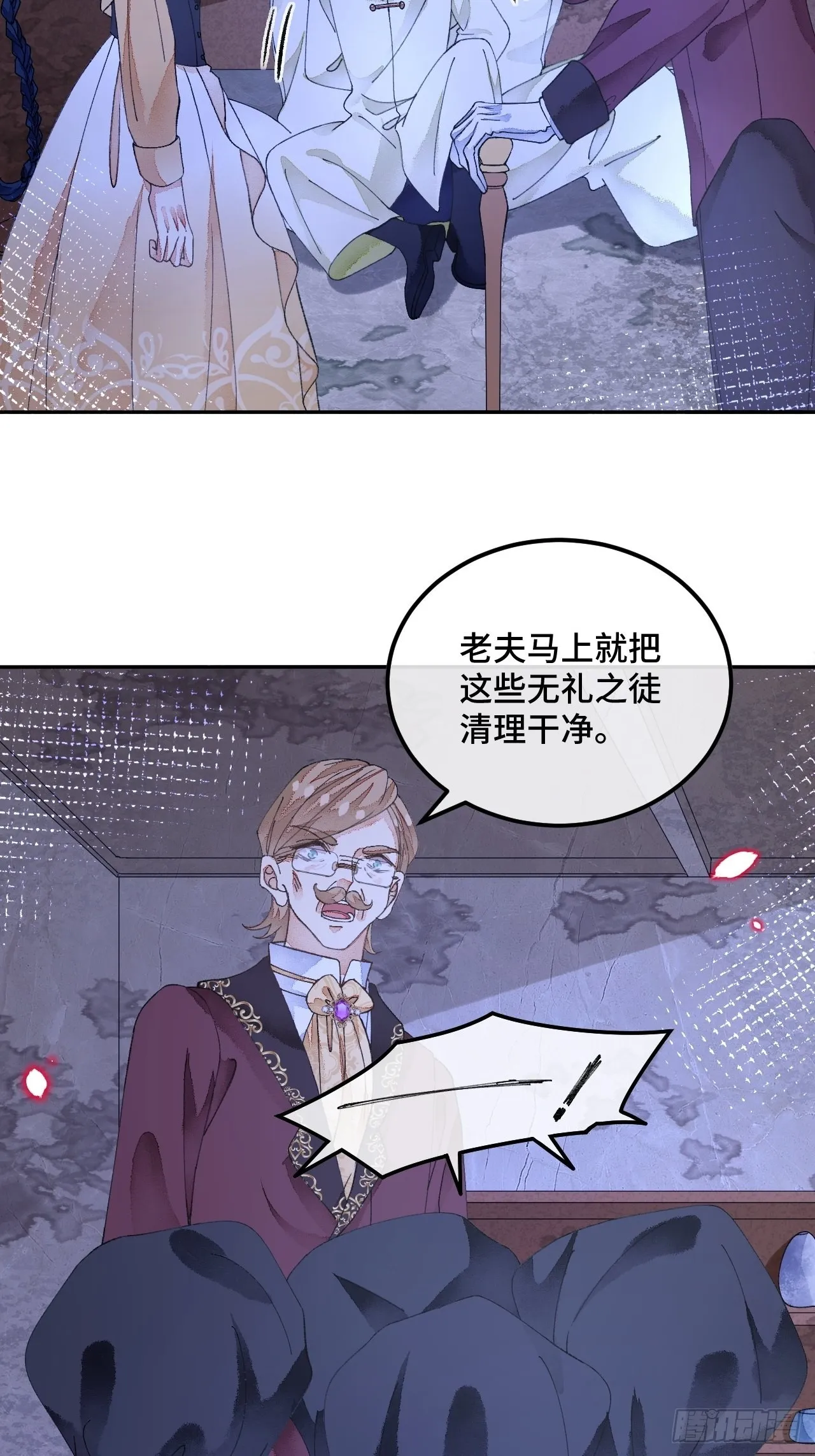 57话 谁是老板 第26页