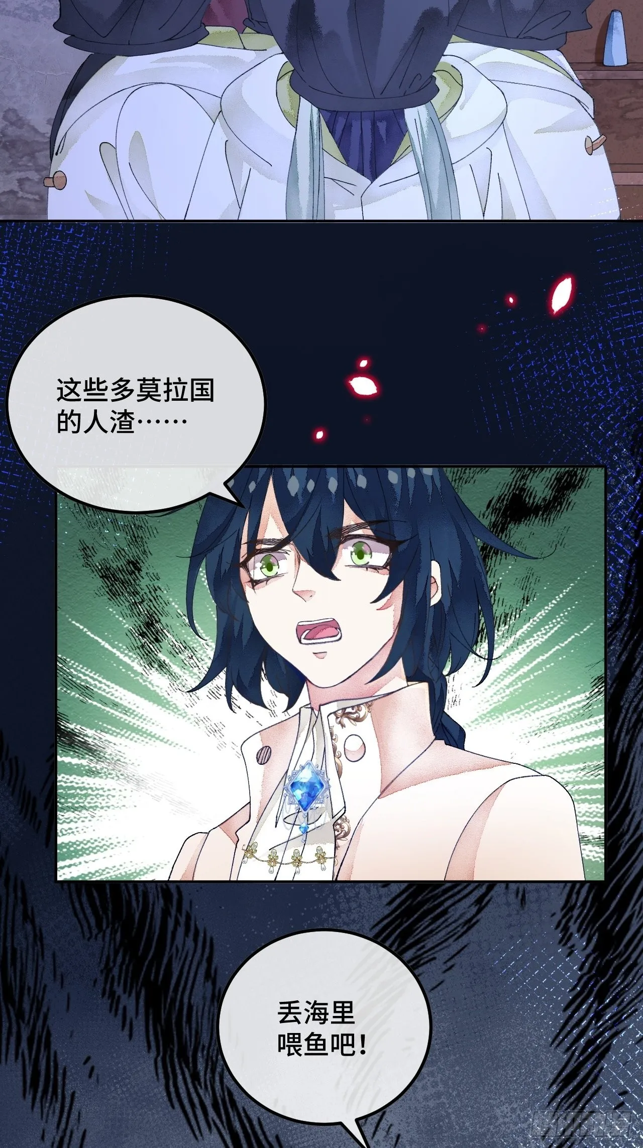 57话 谁是老板 第27页