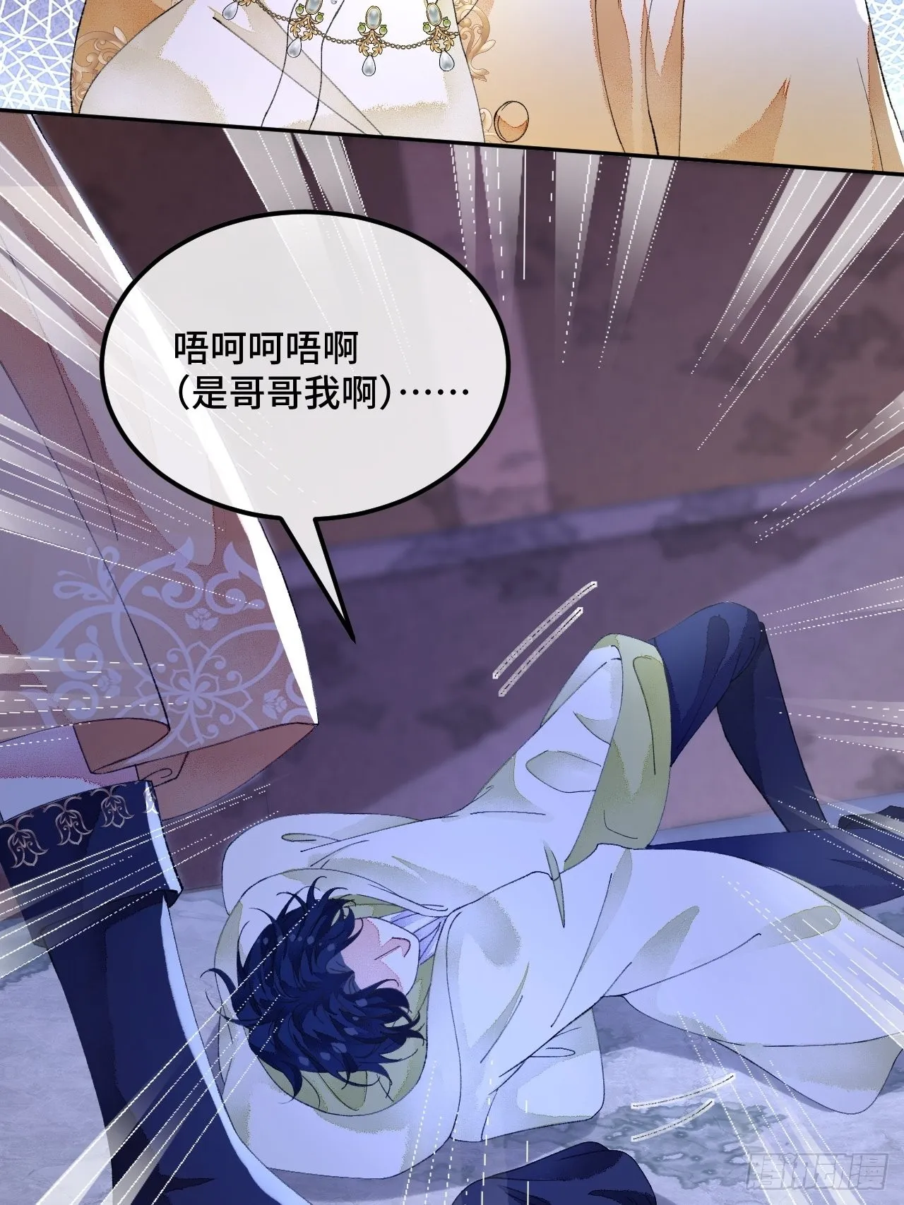 57话 谁是老板 第41页