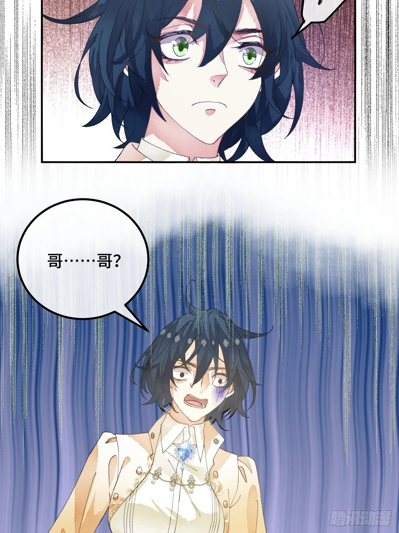 57话 谁是老板 第43页