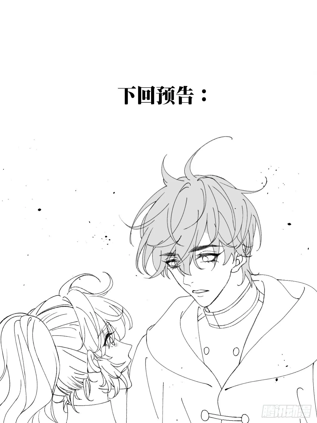 57话 谁是老板 第45页