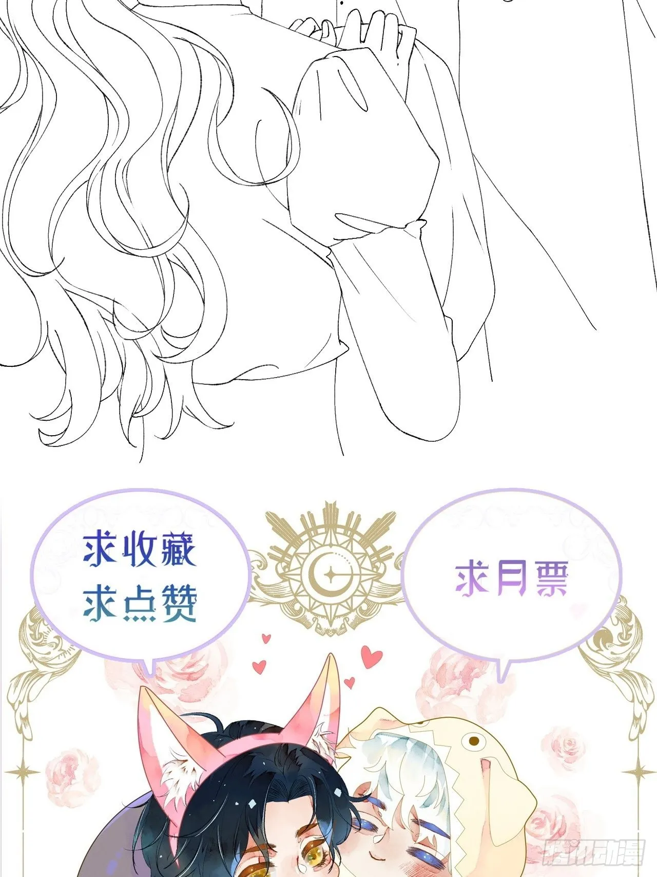 57话 谁是老板 第46页