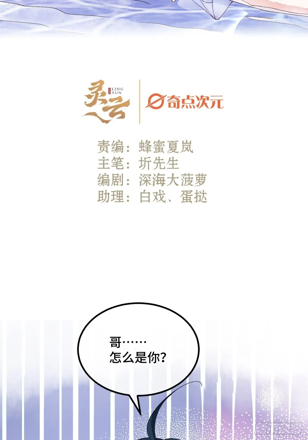 58话 纯情的家伙-10月1 第2页