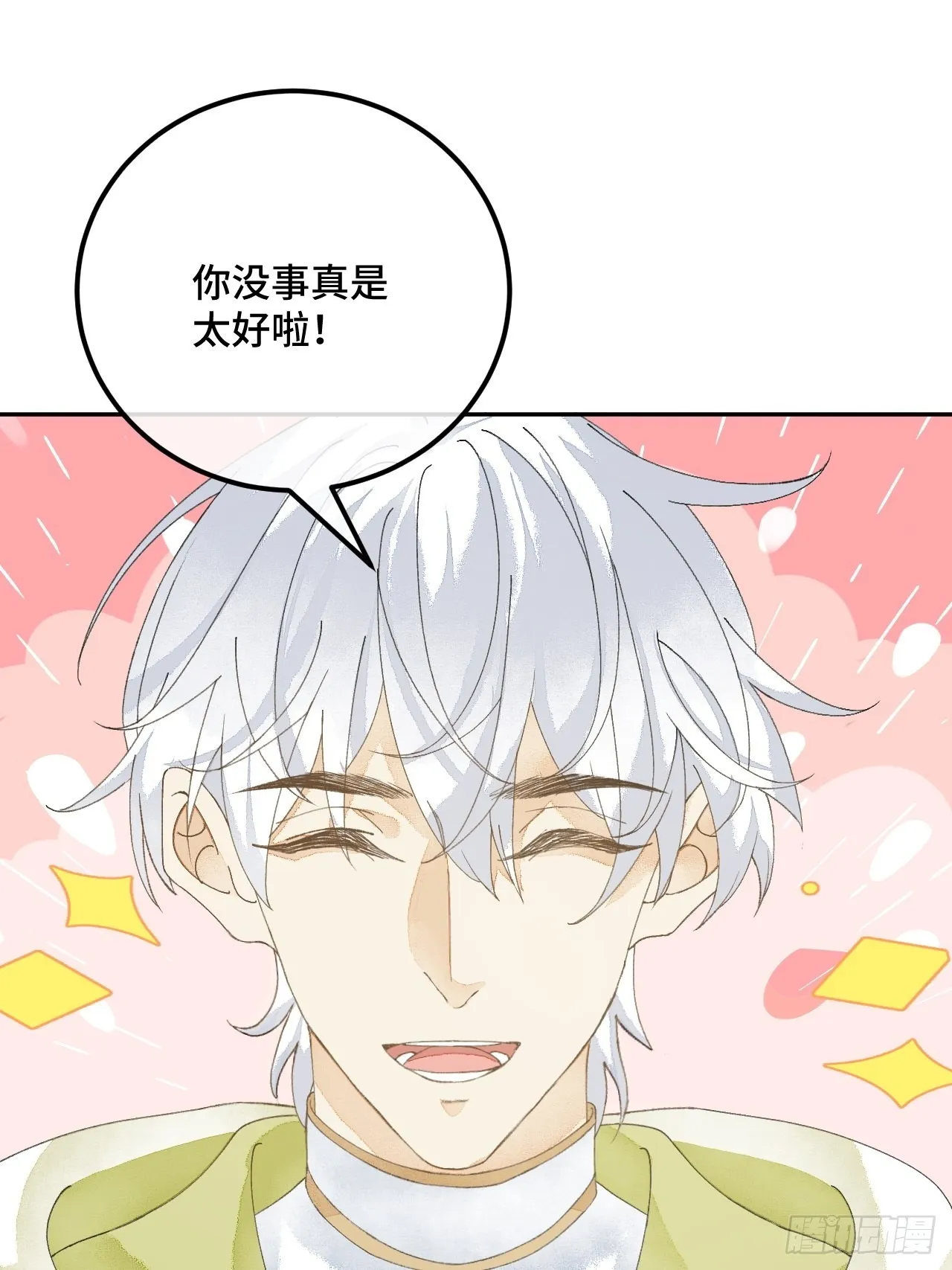 58话 纯情的家伙-10月1 第15页