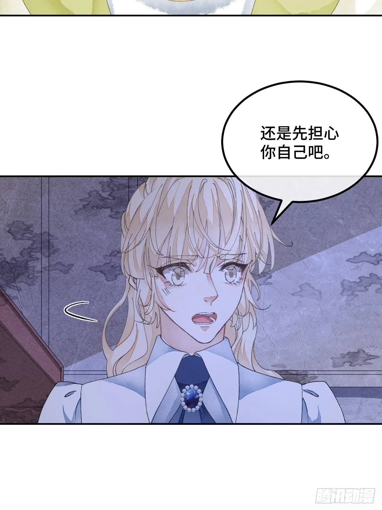 58话 纯情的家伙-10月1 第16页