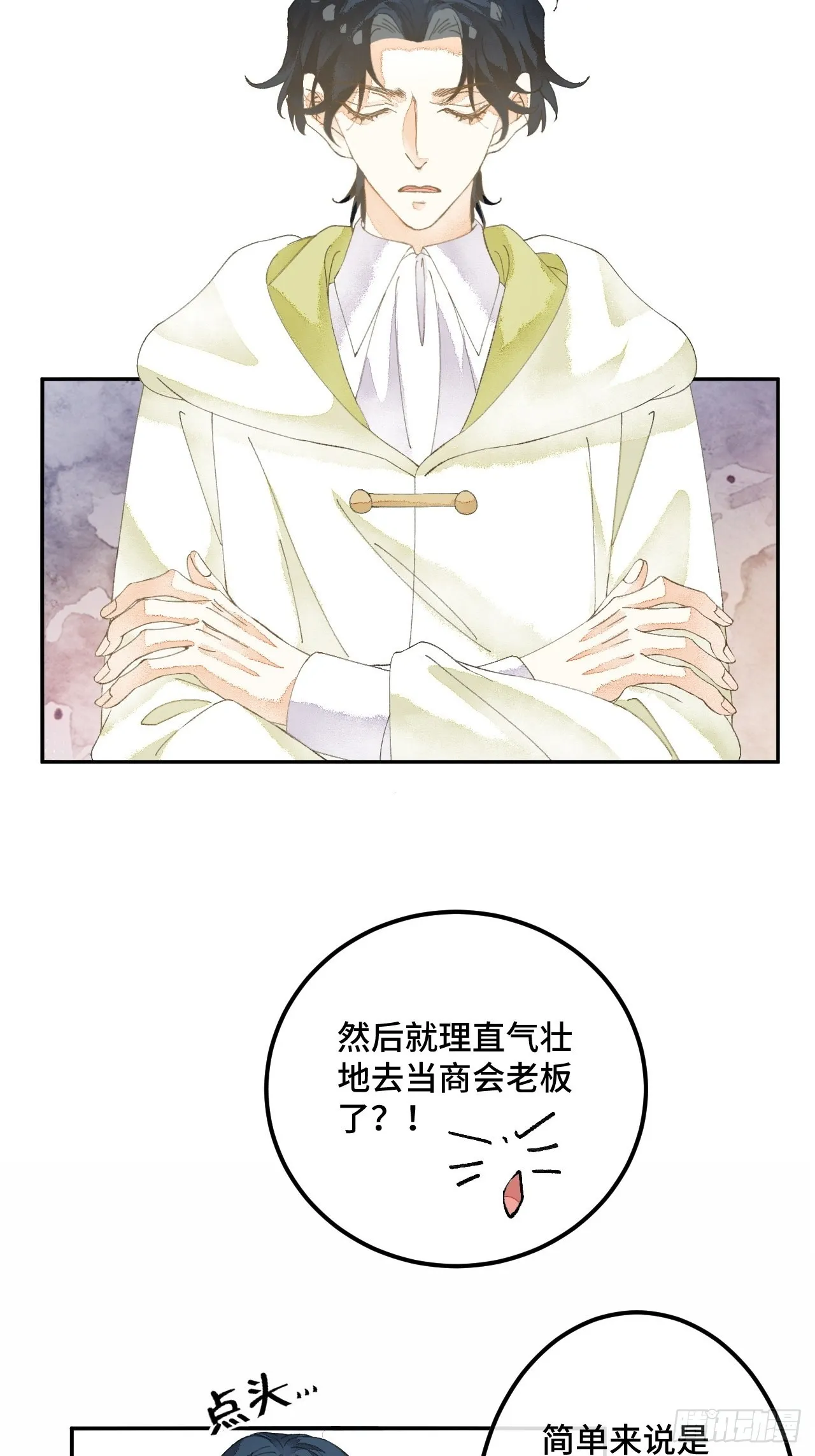 58话 纯情的家伙-10月1 第28页