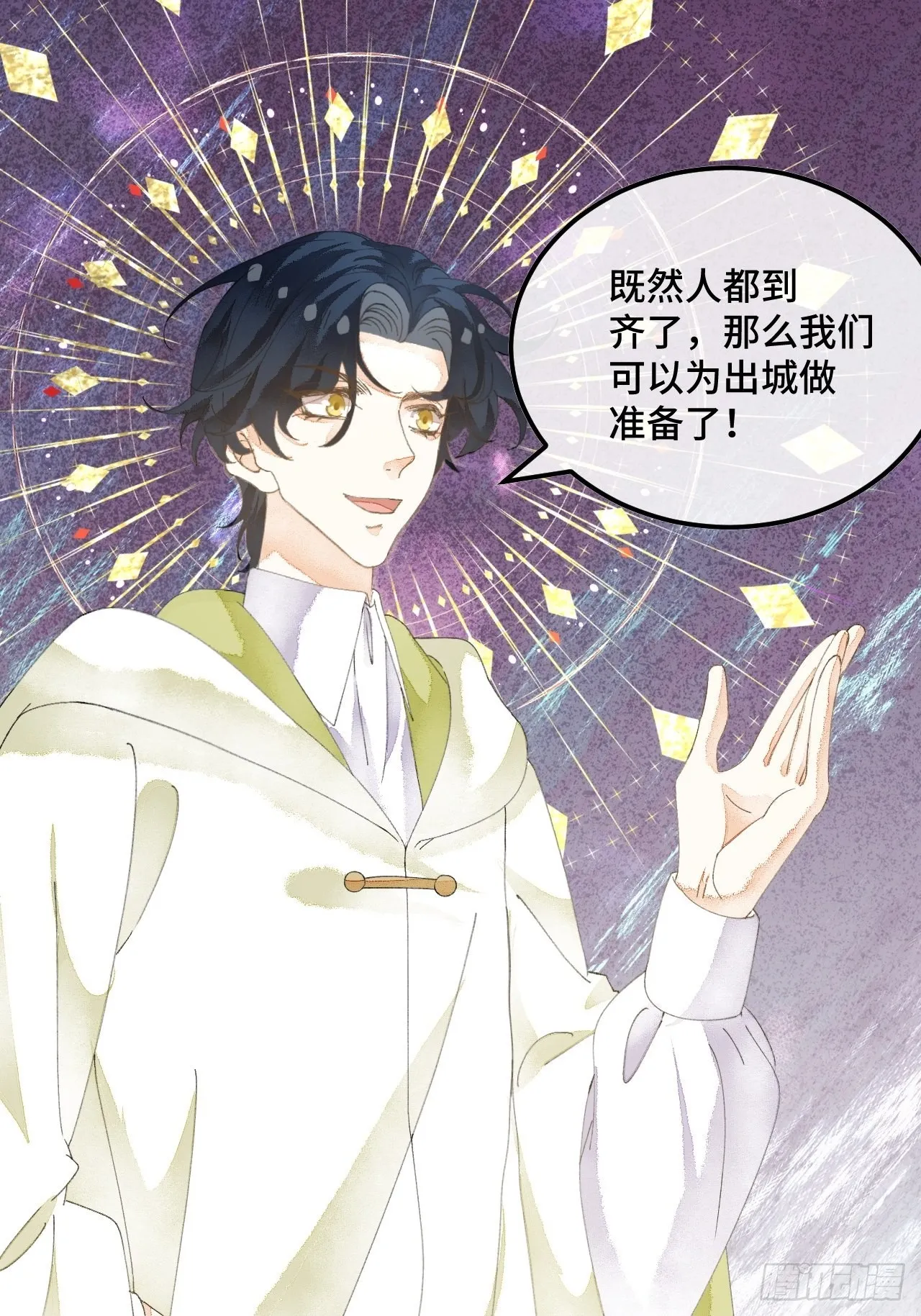58话 纯情的家伙-10月1 第34页