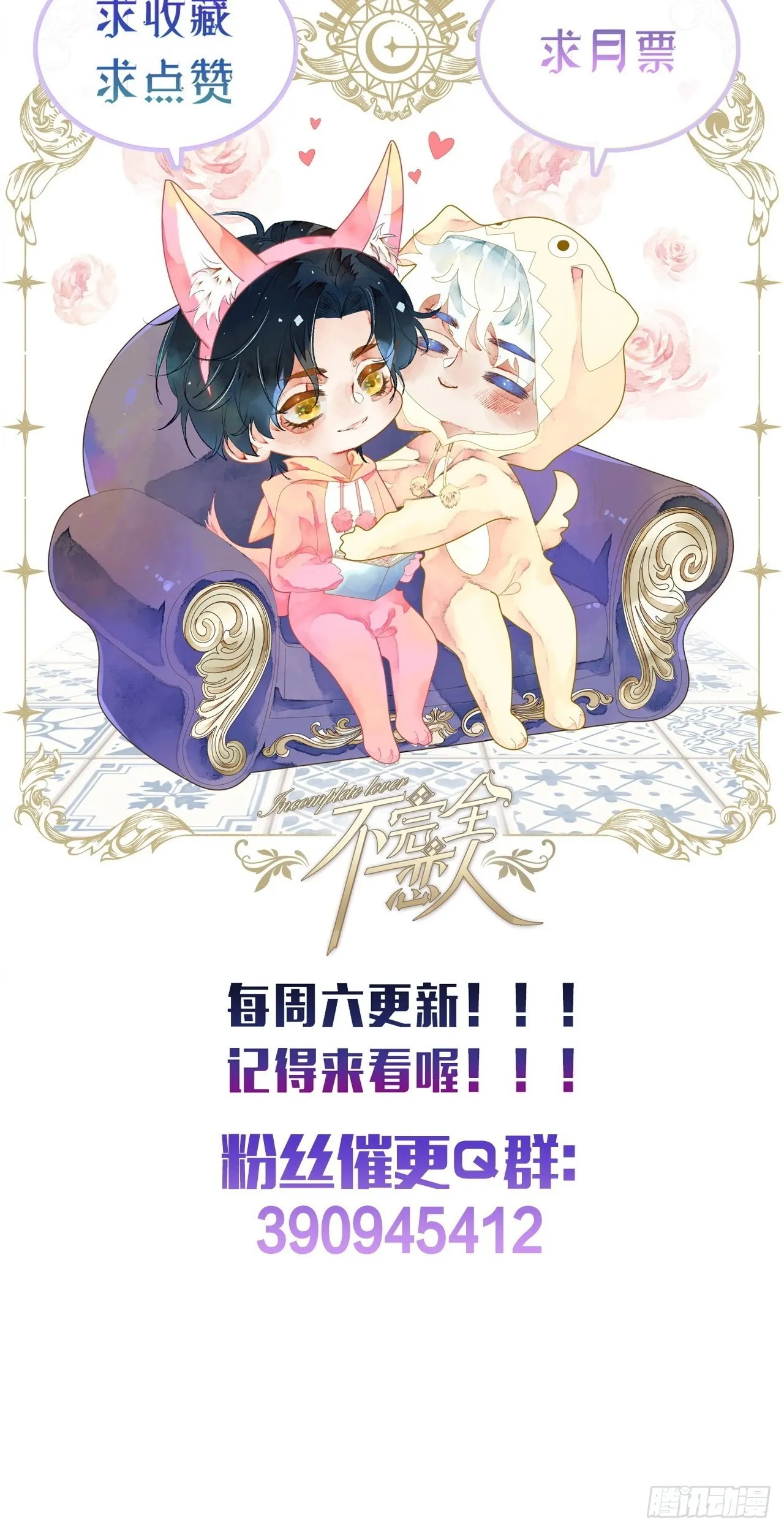 58话 纯情的家伙-10月1 第47页