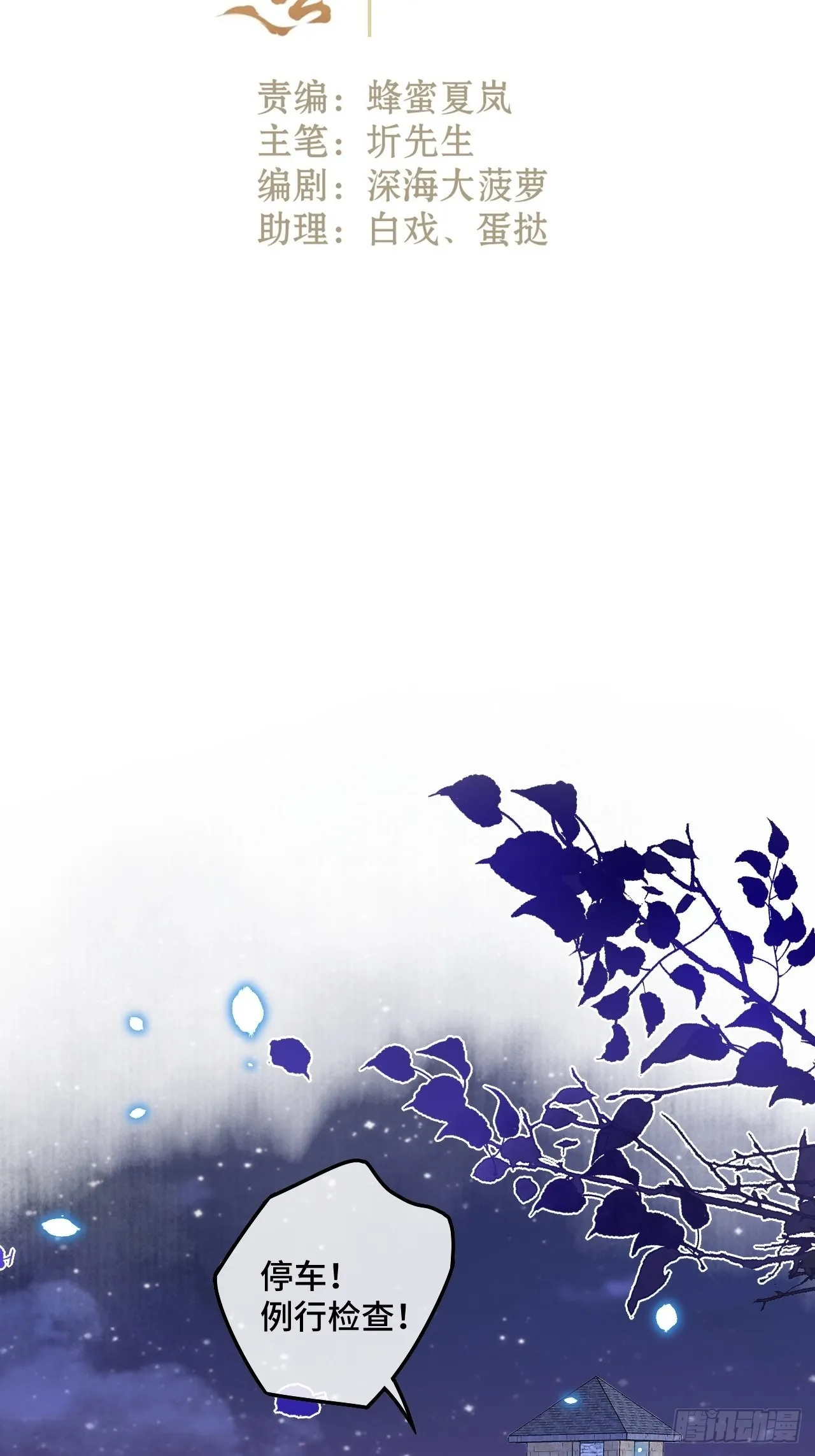 59话 亚瑟·潘·奥斯汀 第2页