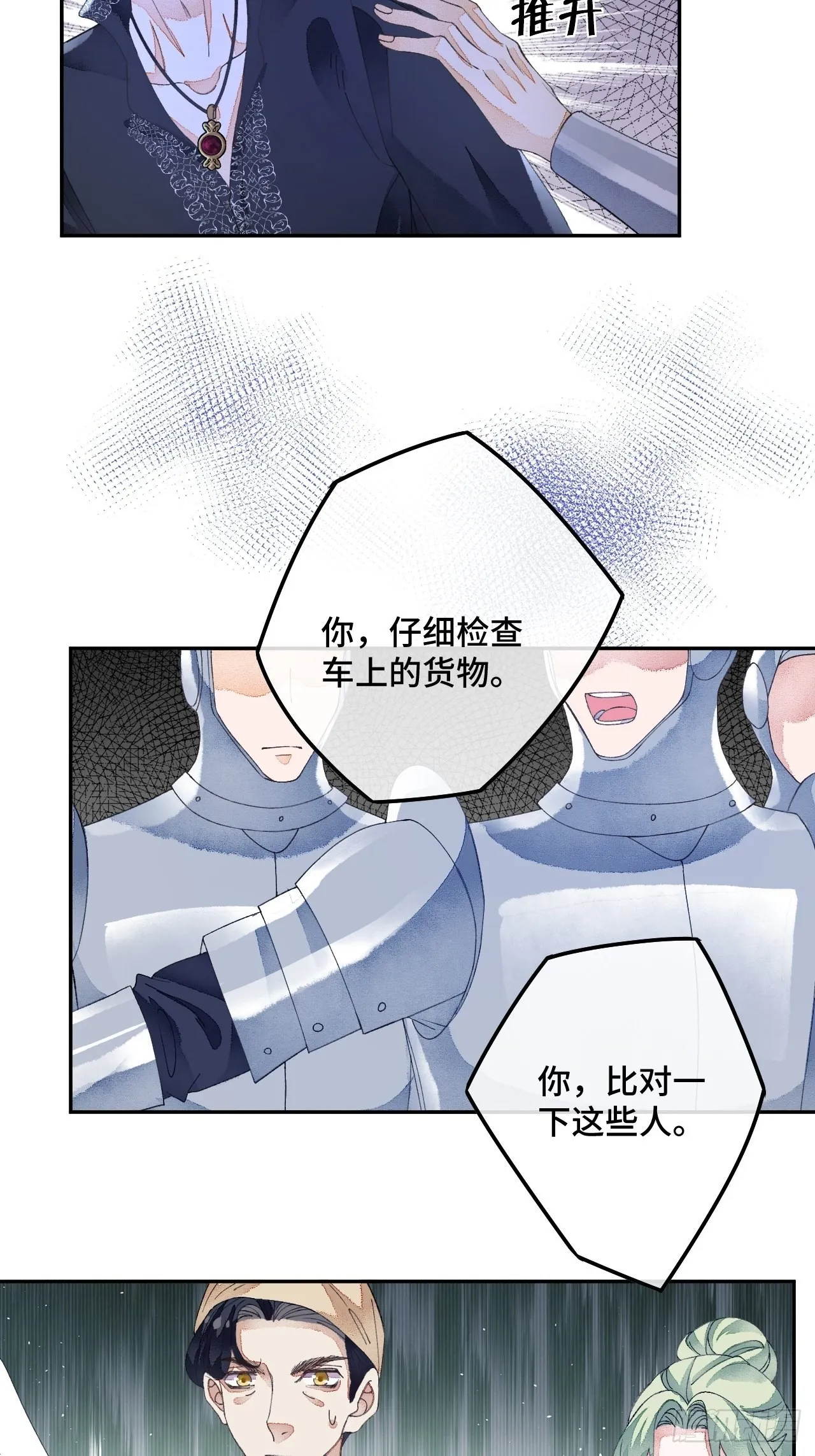 59话 亚瑟·潘·奥斯汀 第6页
