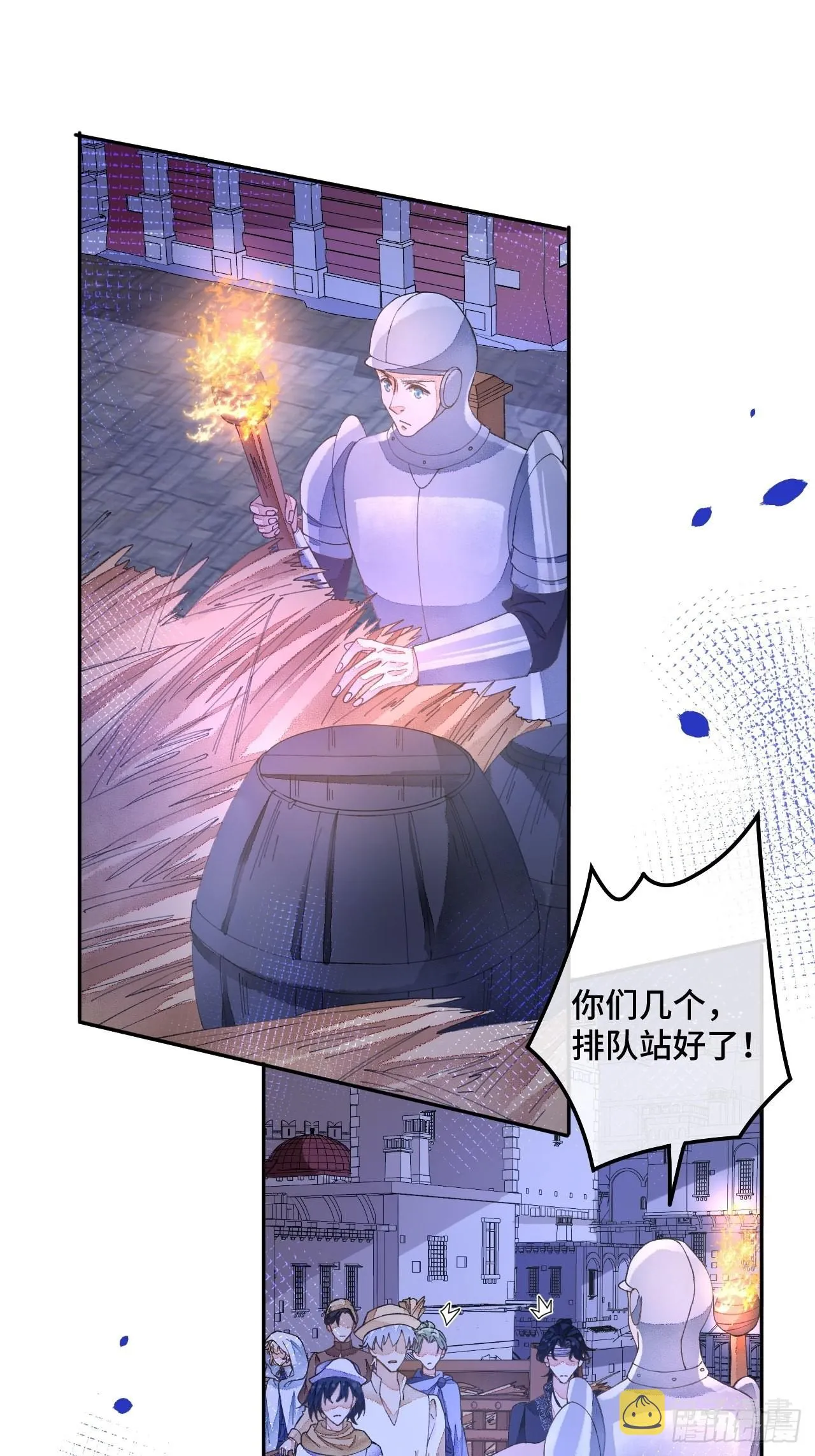 59话 亚瑟·潘·奥斯汀 第8页