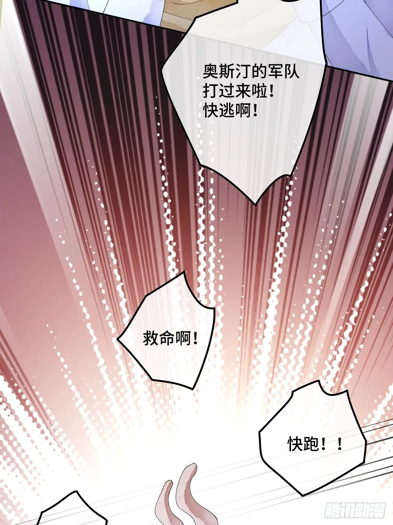 59话 亚瑟·潘·奥斯汀 第17页