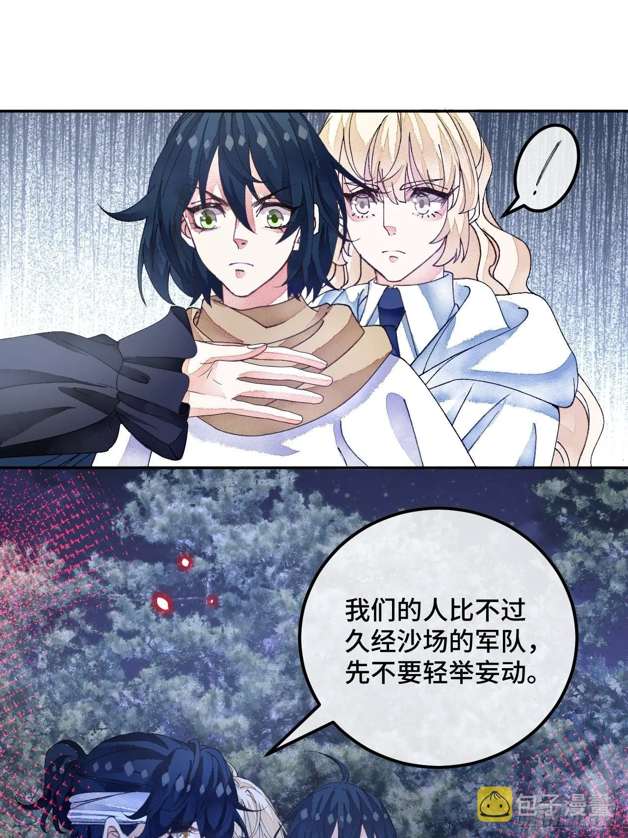 59话 亚瑟·潘·奥斯汀 第26页