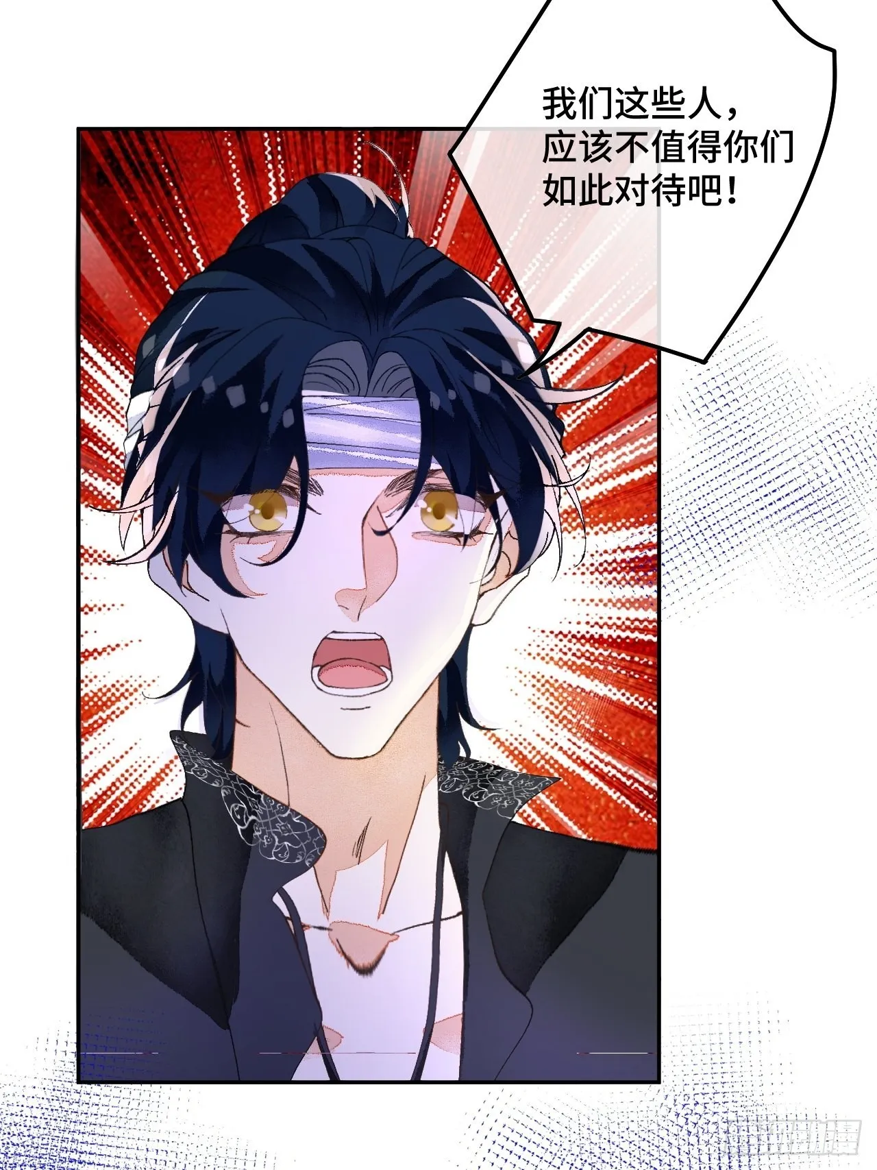 59话 亚瑟·潘·奥斯汀 第29页