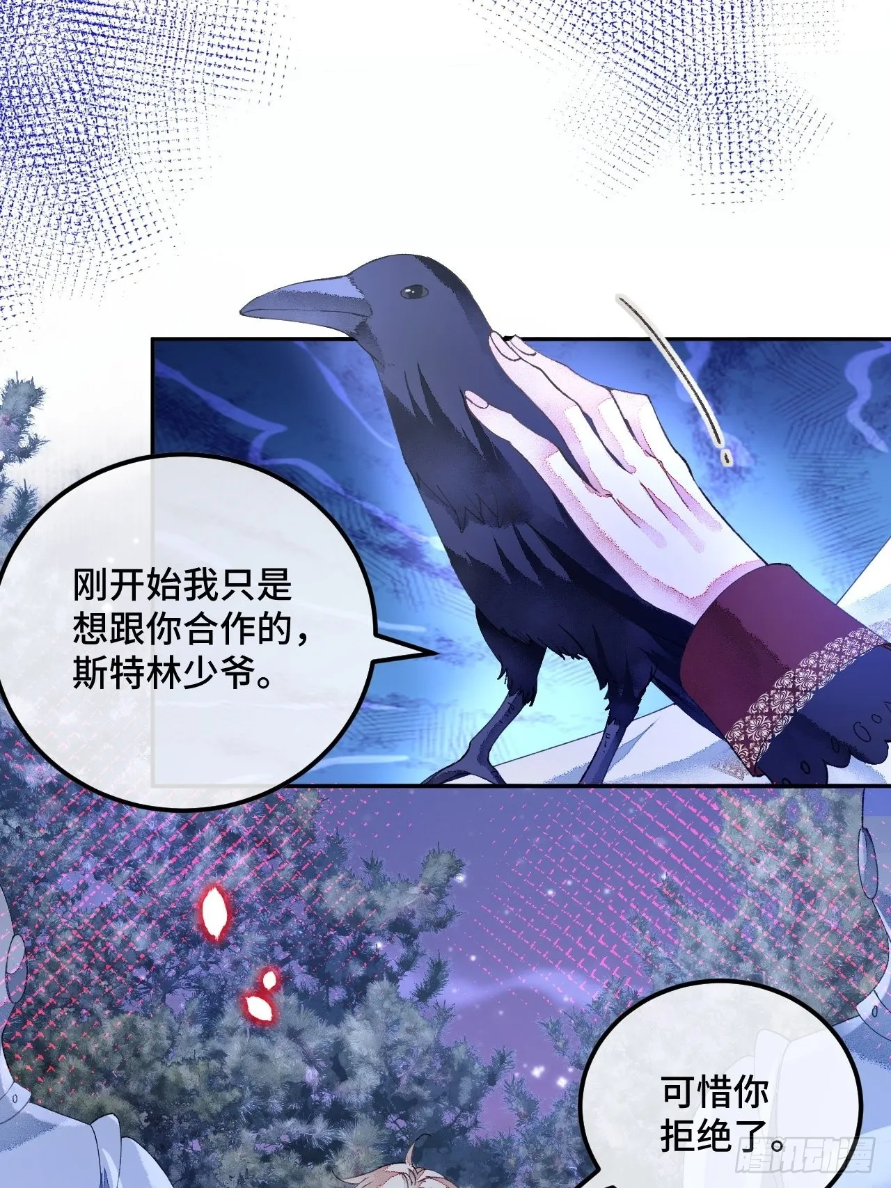 59话 亚瑟·潘·奥斯汀 第30页