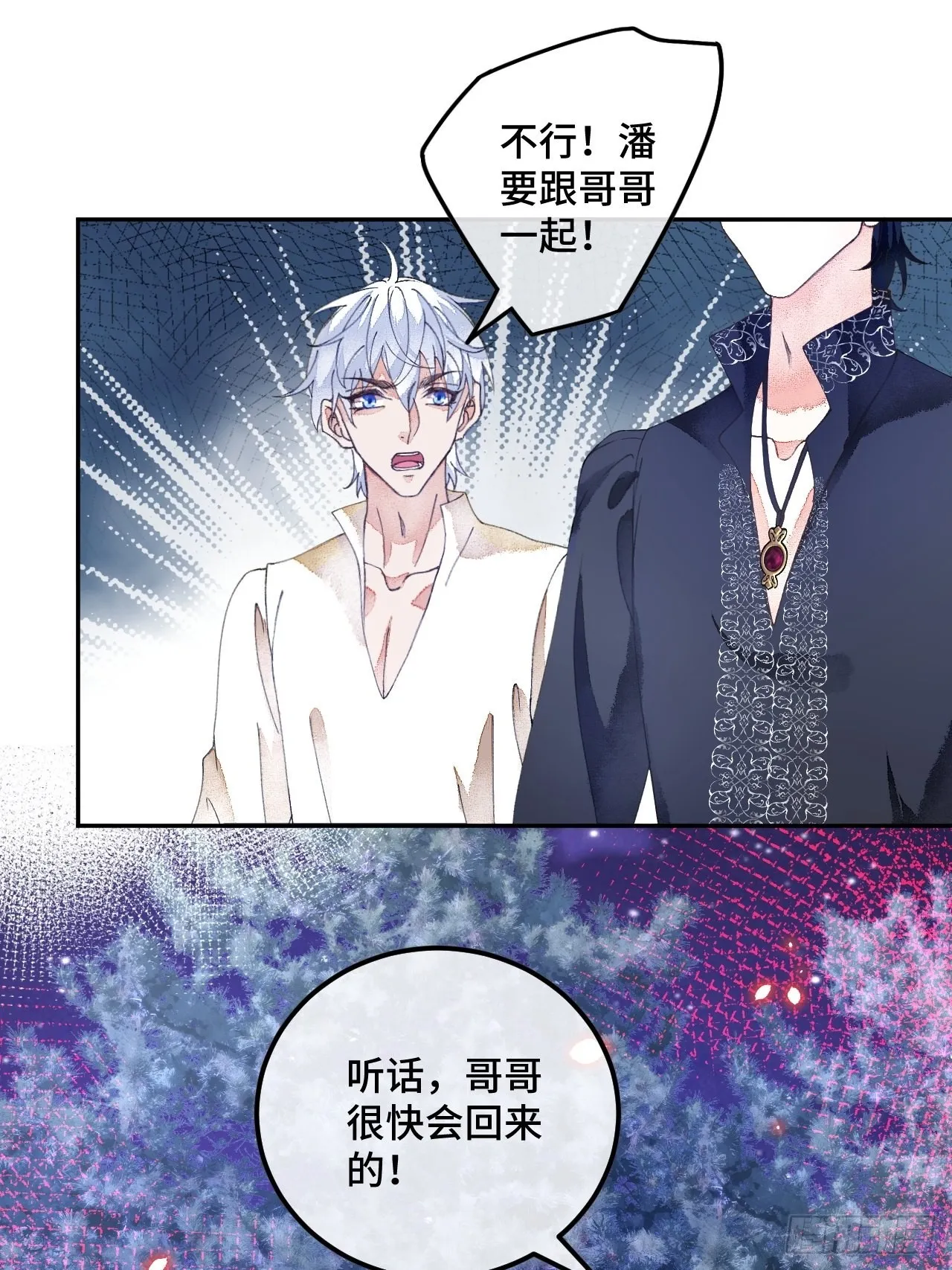 59话 亚瑟·潘·奥斯汀 第33页