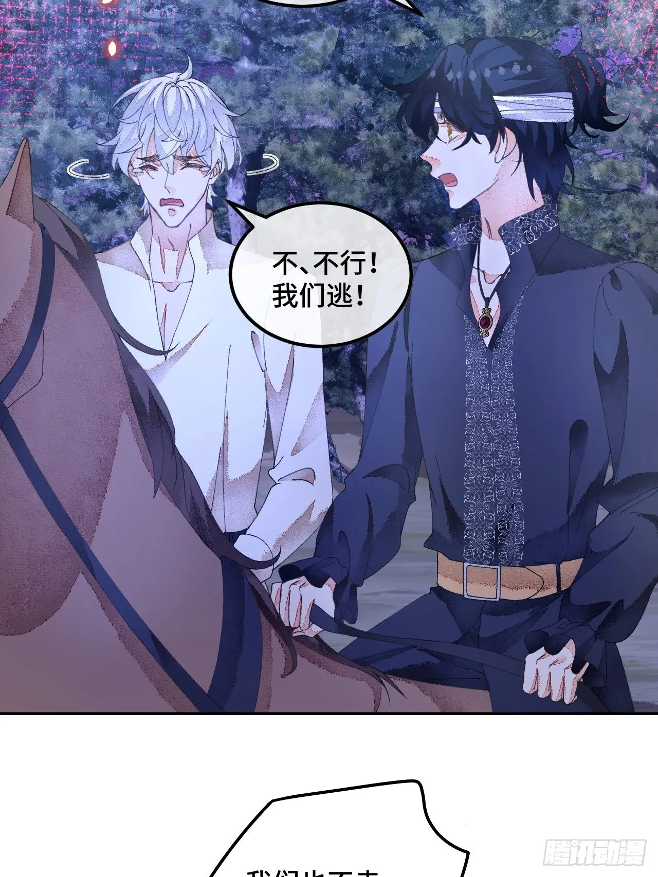 59话 亚瑟·潘·奥斯汀 第34页