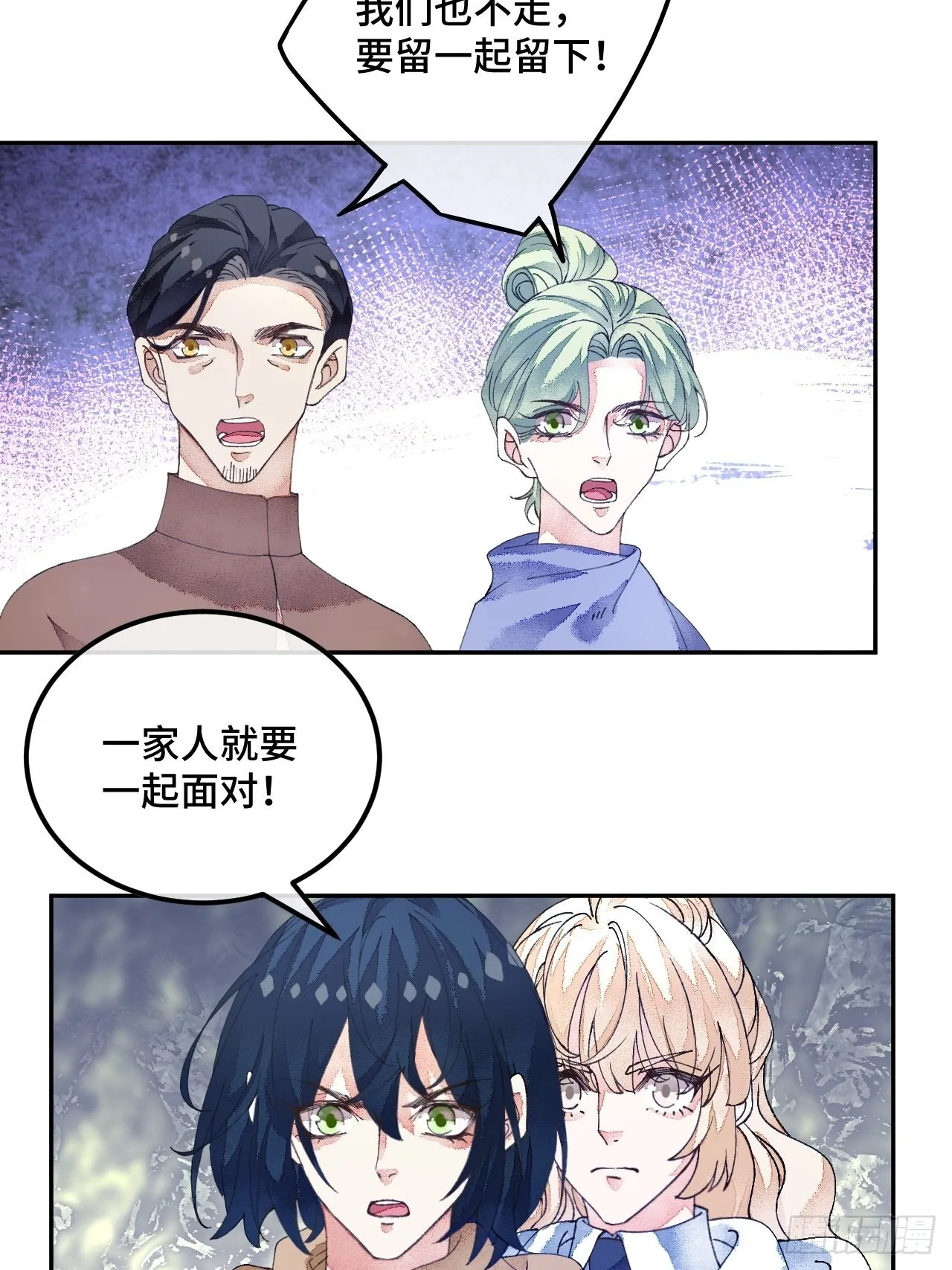 59话 亚瑟·潘·奥斯汀 第35页