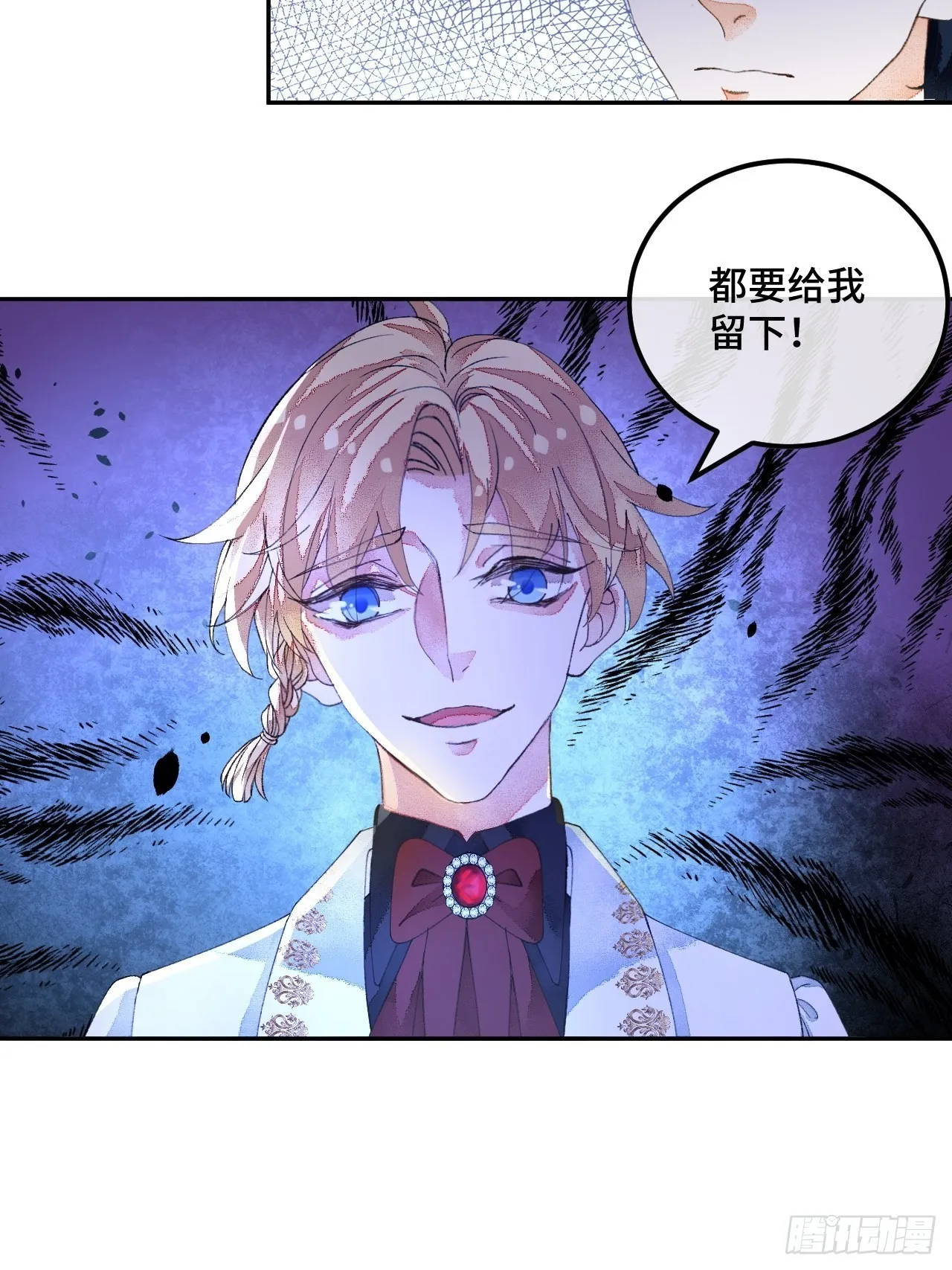 59话 亚瑟·潘·奥斯汀 第38页