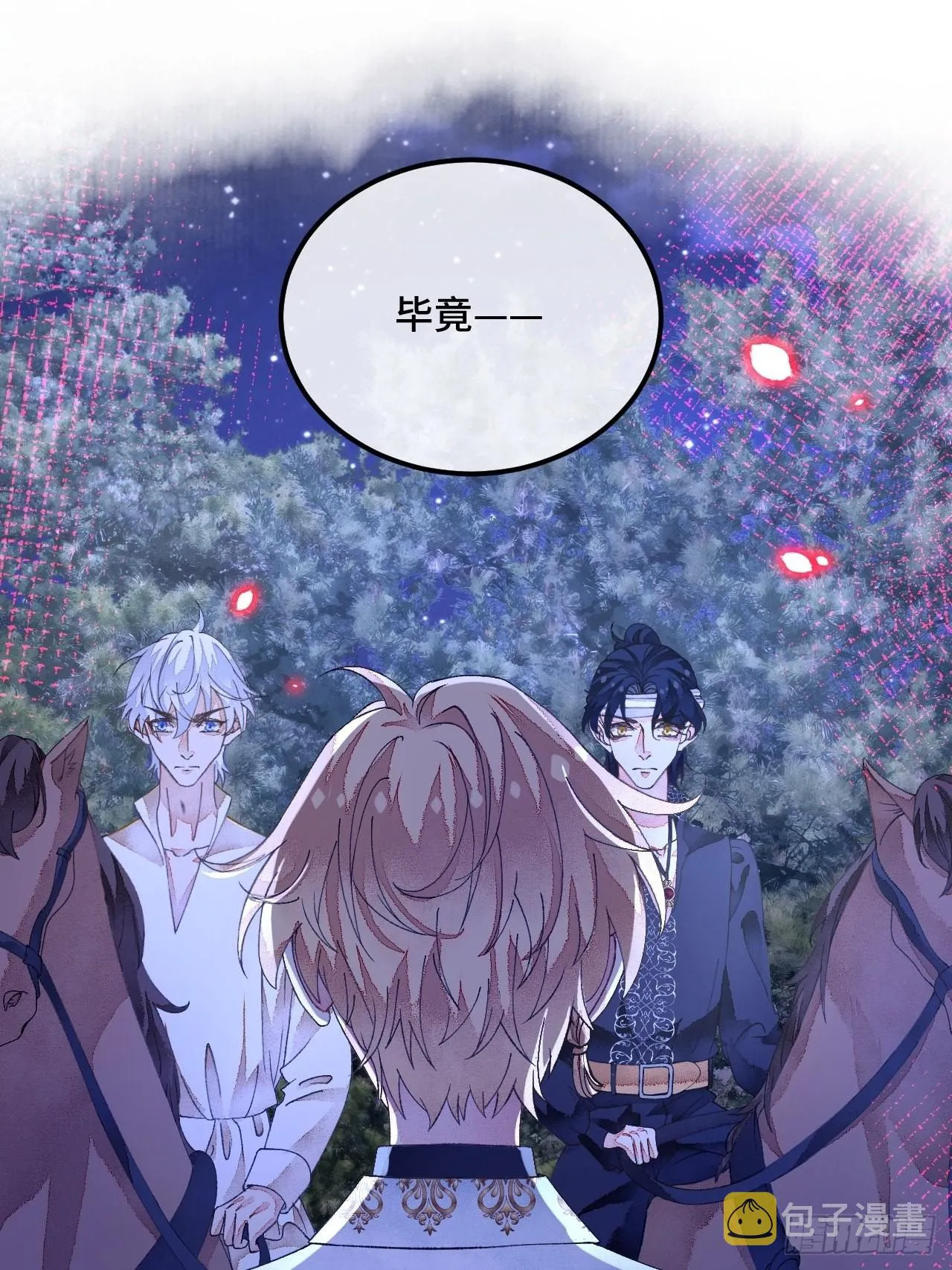 59话 亚瑟·潘·奥斯汀 第39页