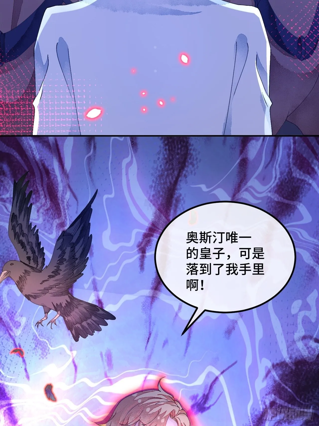59话 亚瑟·潘·奥斯汀 第40页