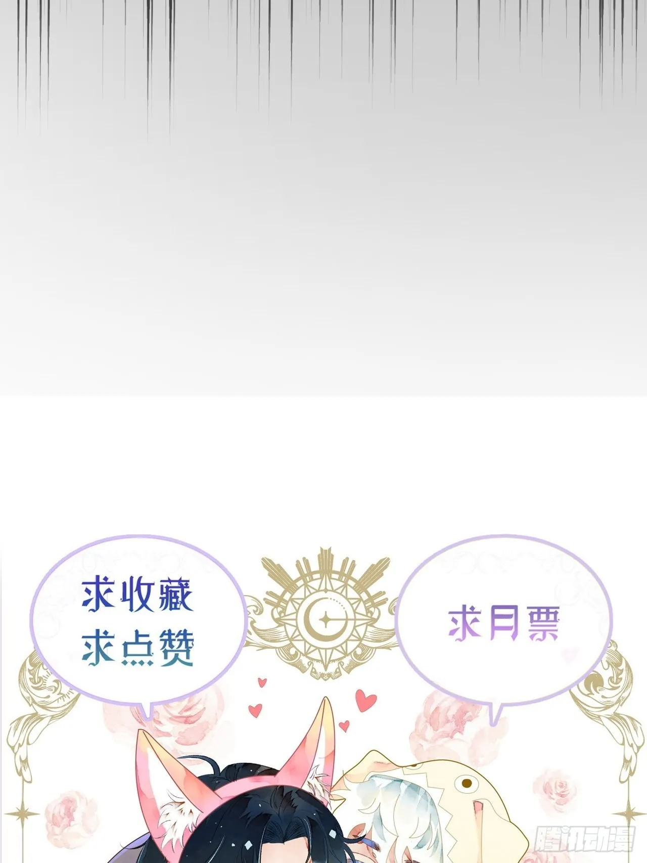 59话 亚瑟·潘·奥斯汀 第44页