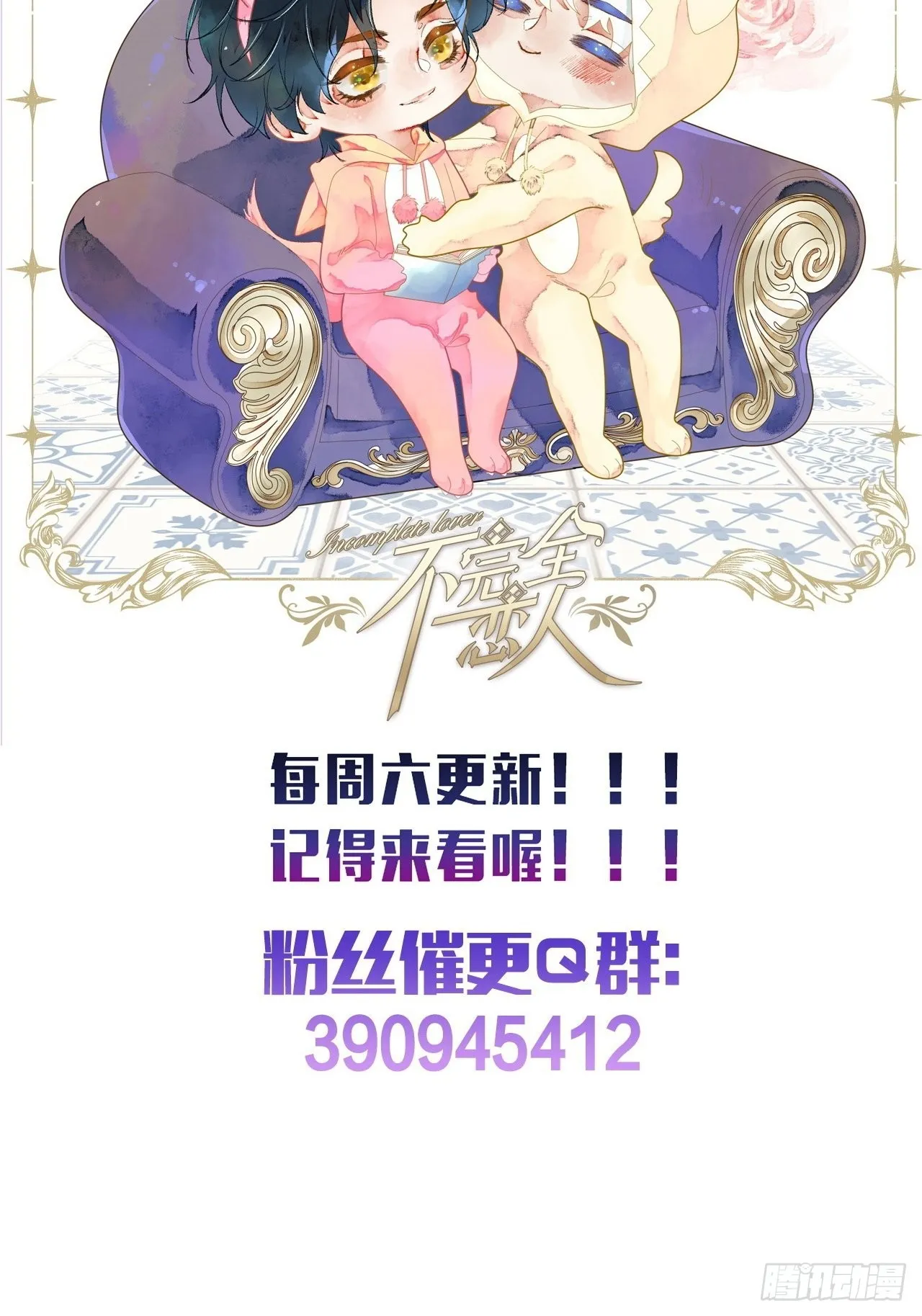 59话 亚瑟·潘·奥斯汀 第45页