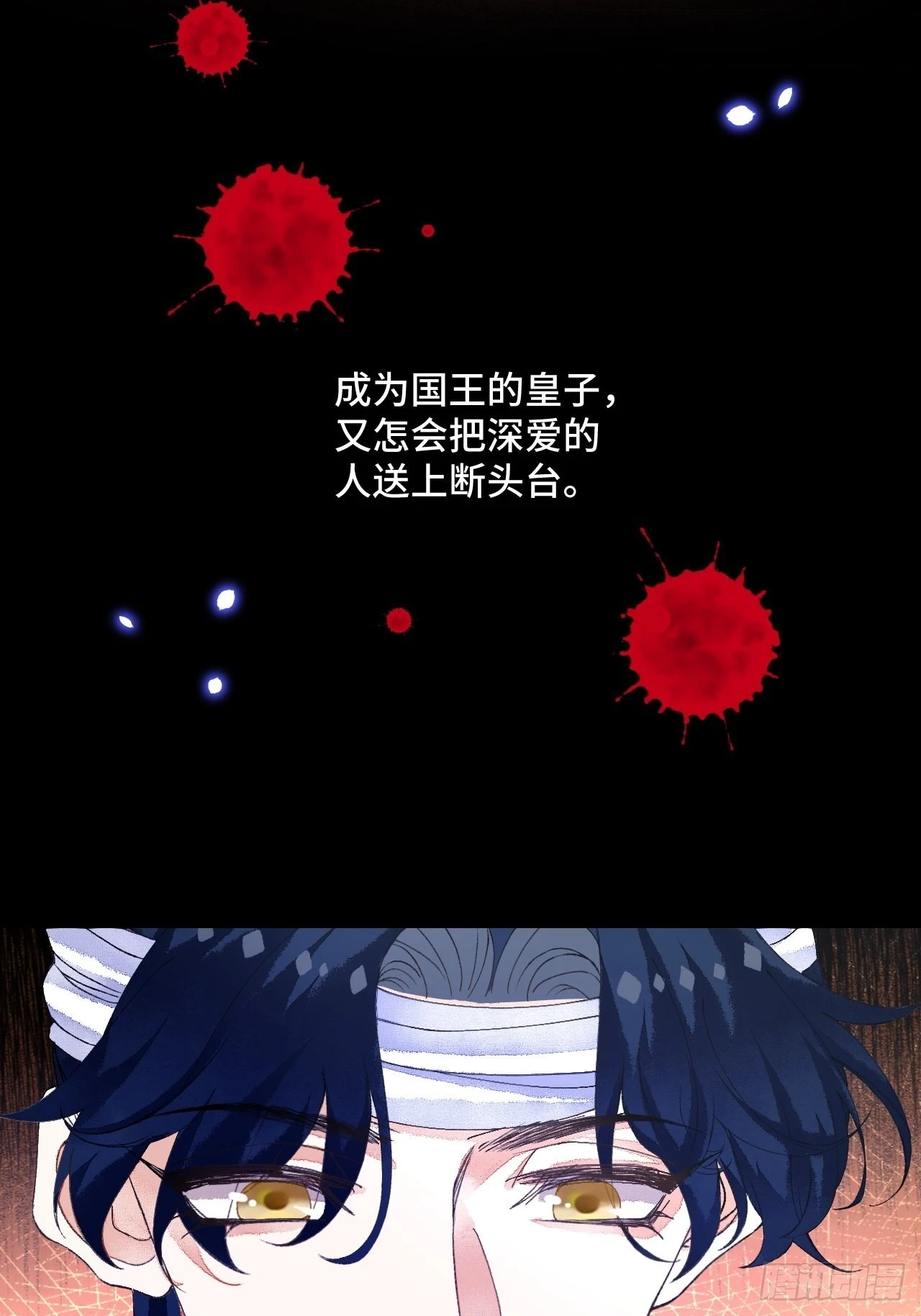 60话 不再是家人 第25页
