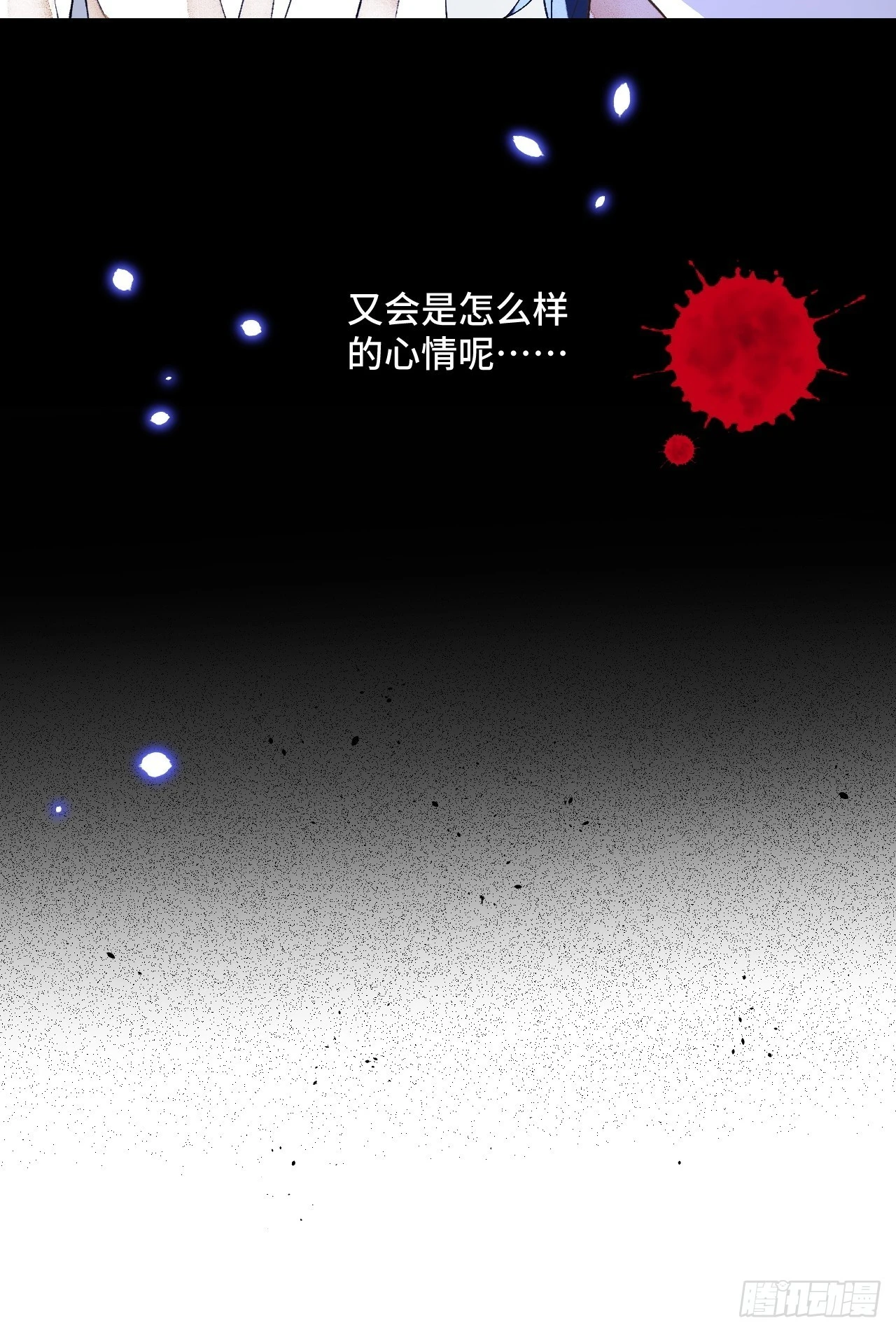 60话 不再是家人 第27页