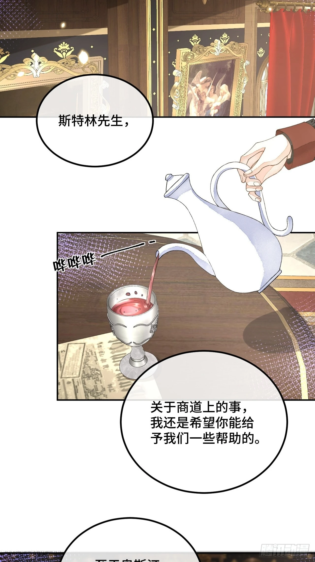 60话 不再是家人 第29页