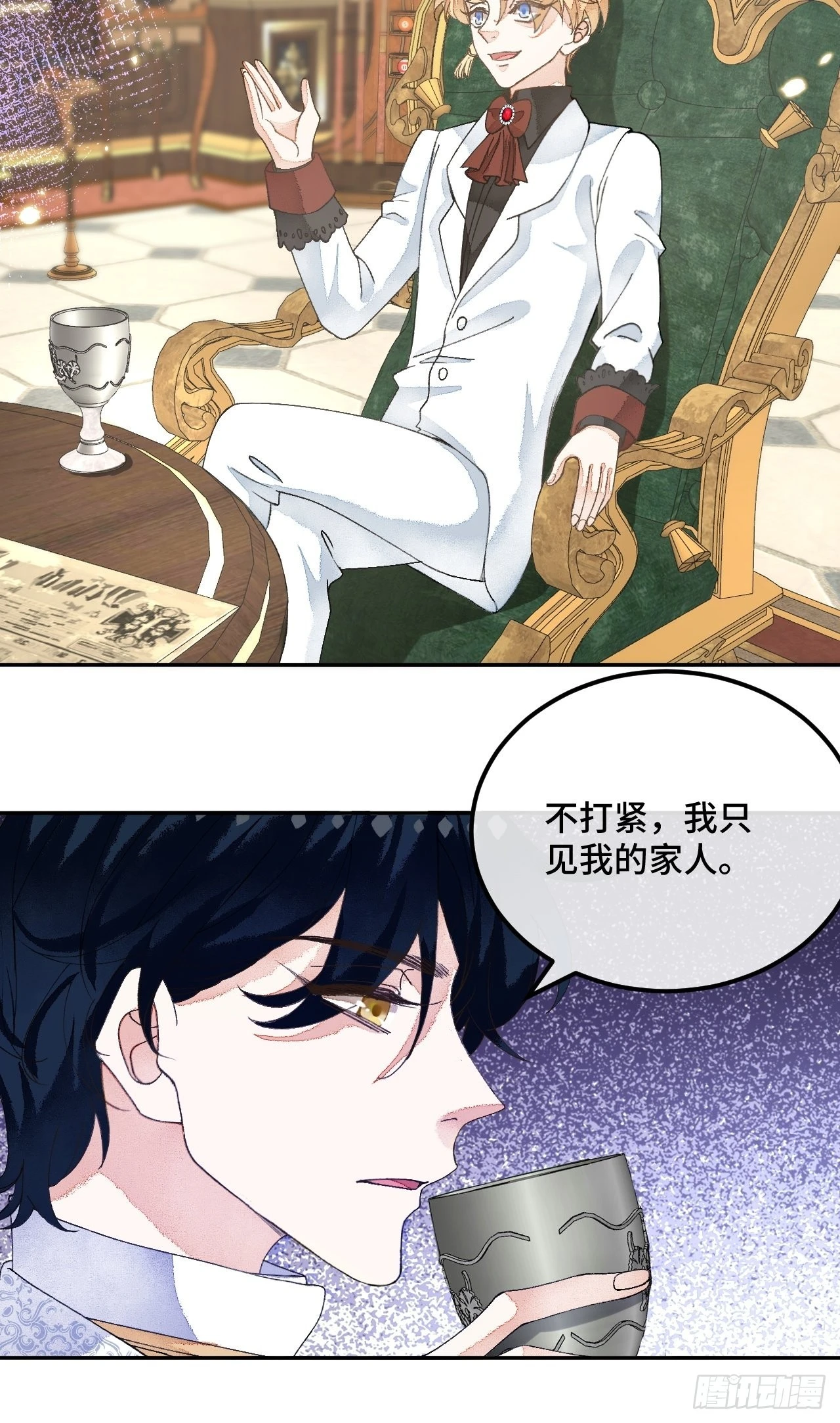 60话 不再是家人 第32页