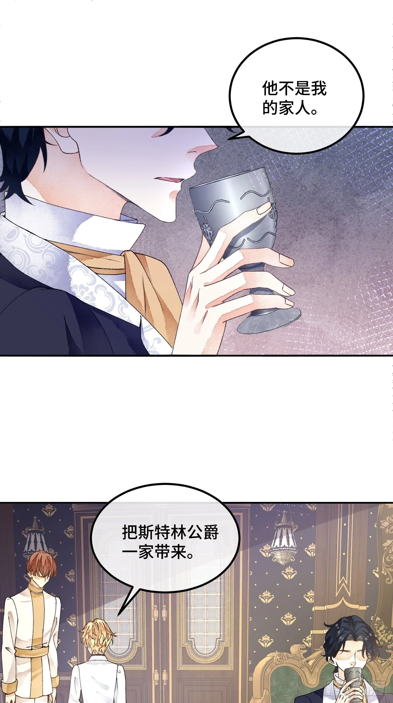 60话 不再是家人 第33页