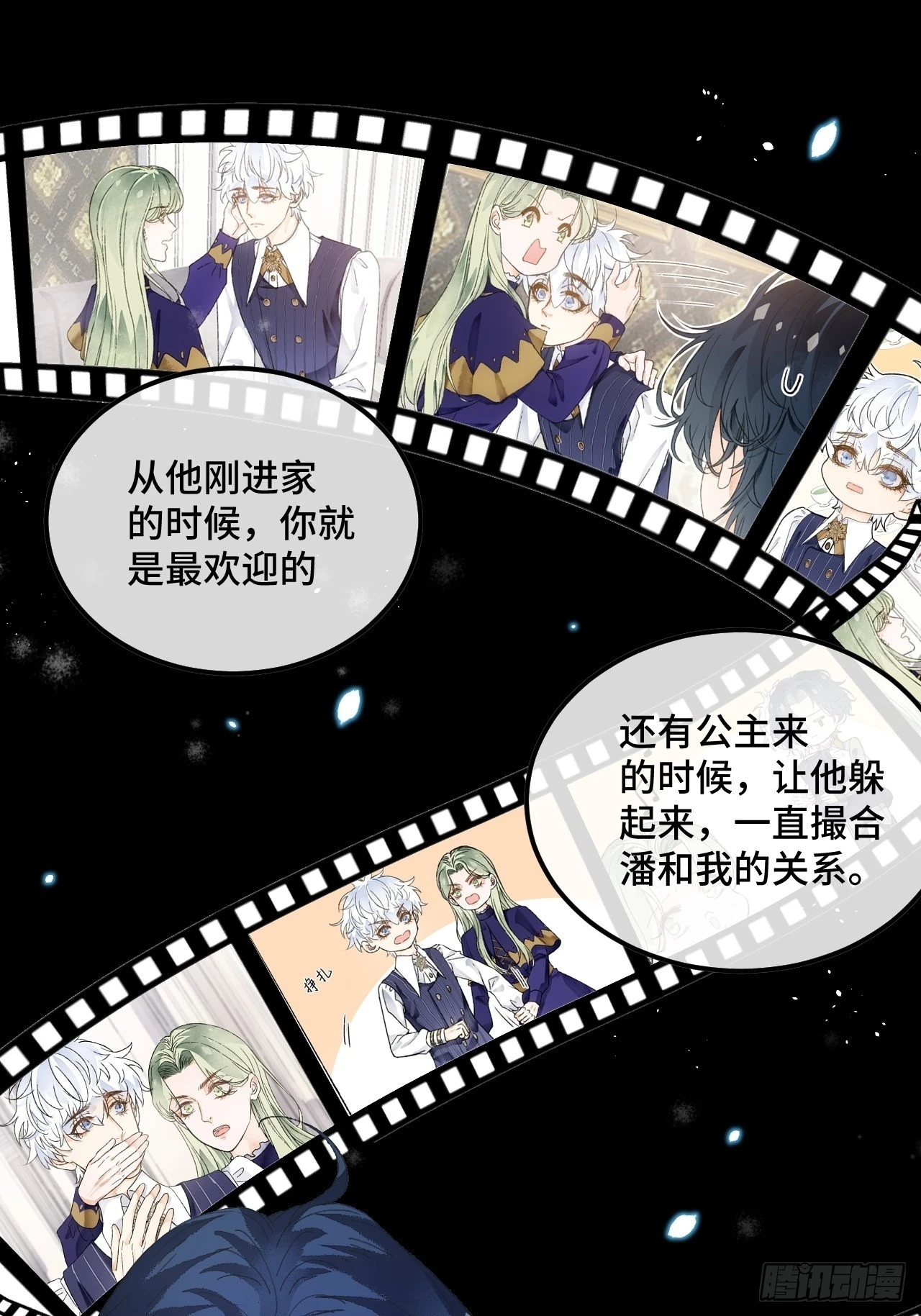 60话 不再是家人 第39页