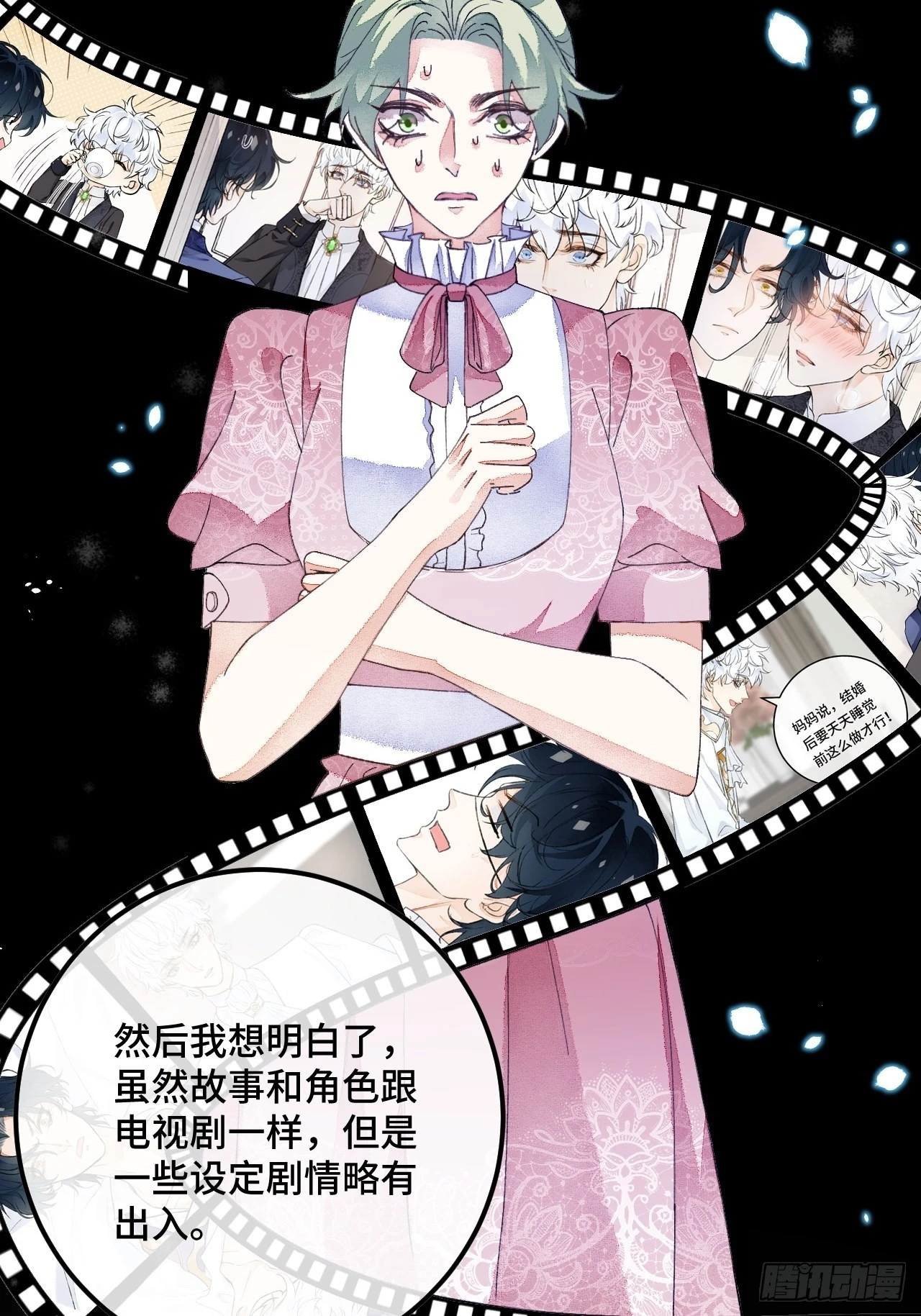 60话 不再是家人 第41页