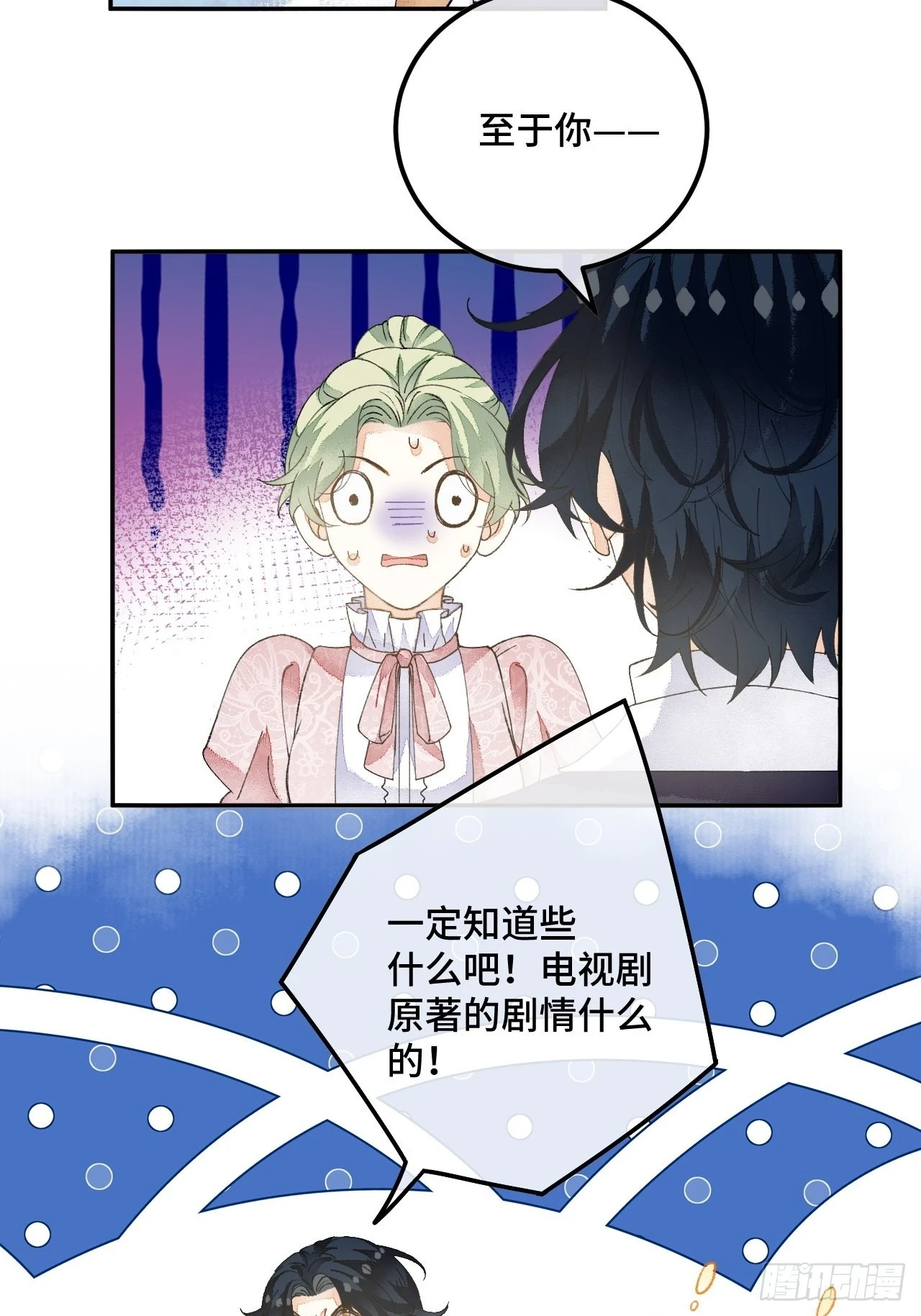 60话 不再是家人 第43页