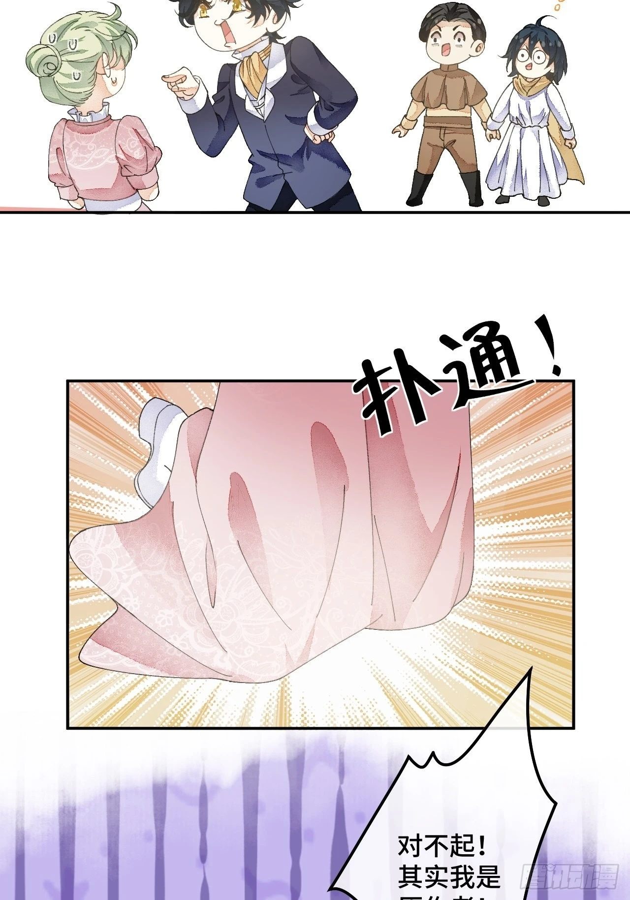 60话 不再是家人 第44页