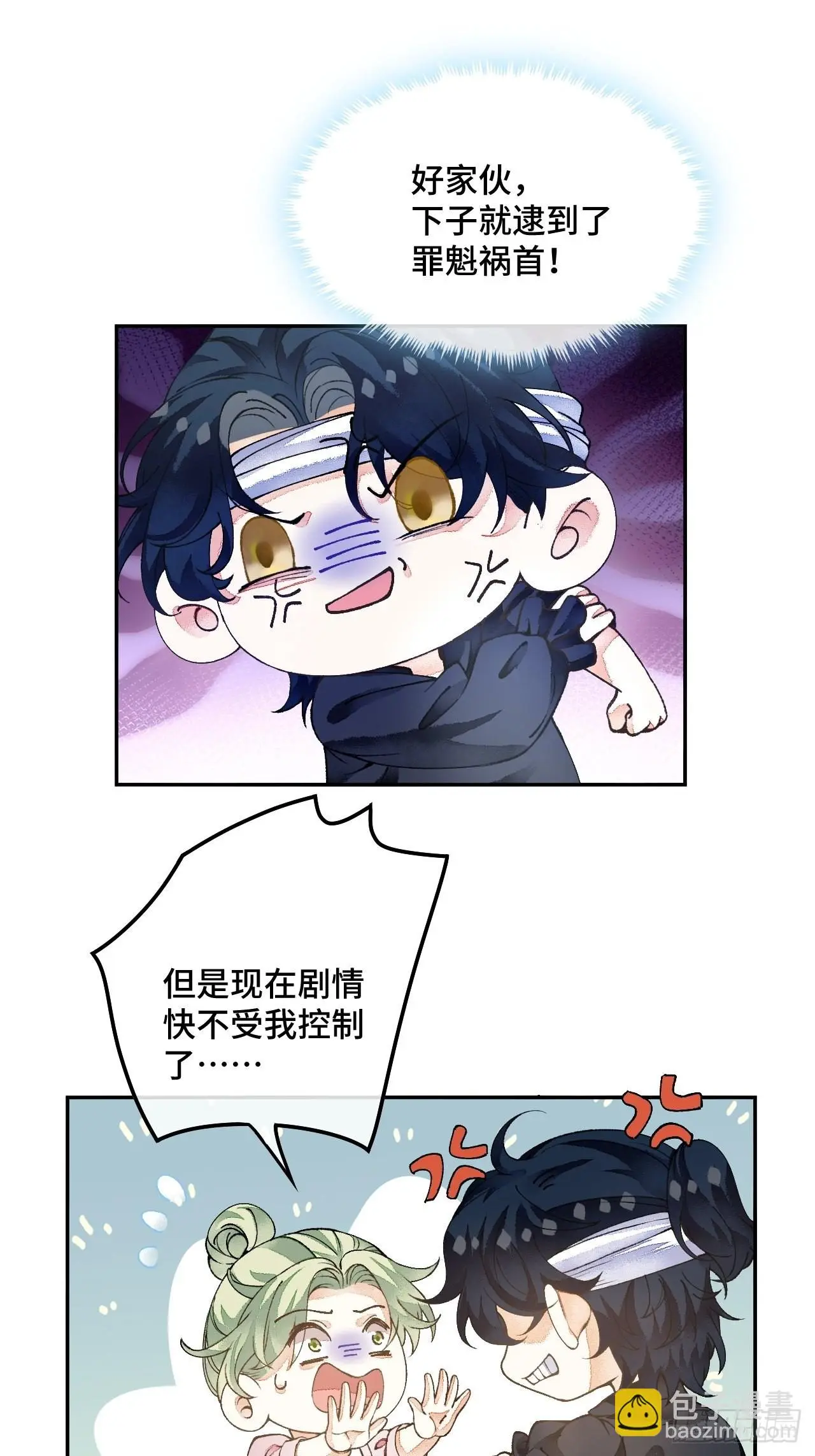60话 不再是家人 第46页