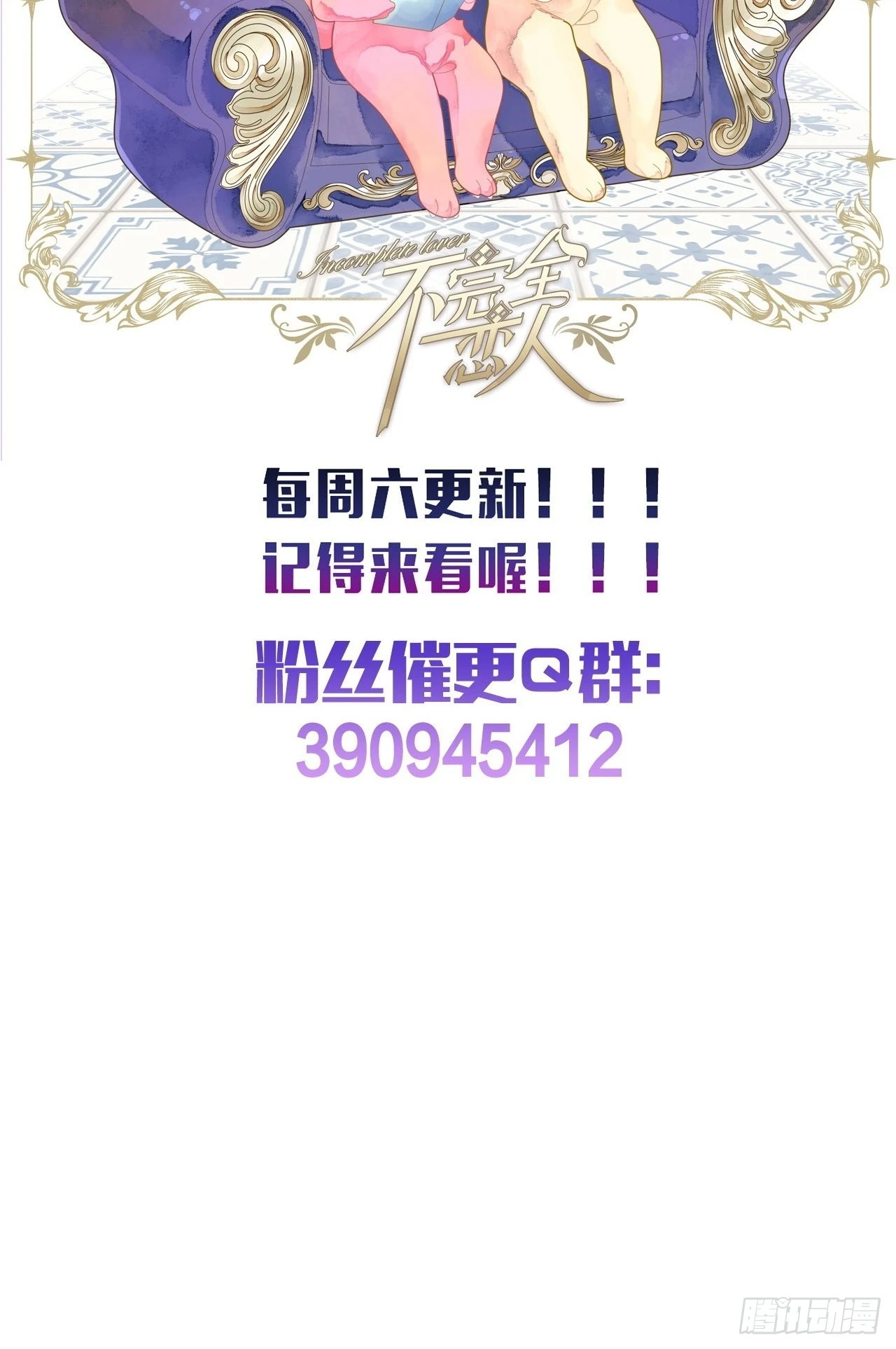 60话 不再是家人 第50页