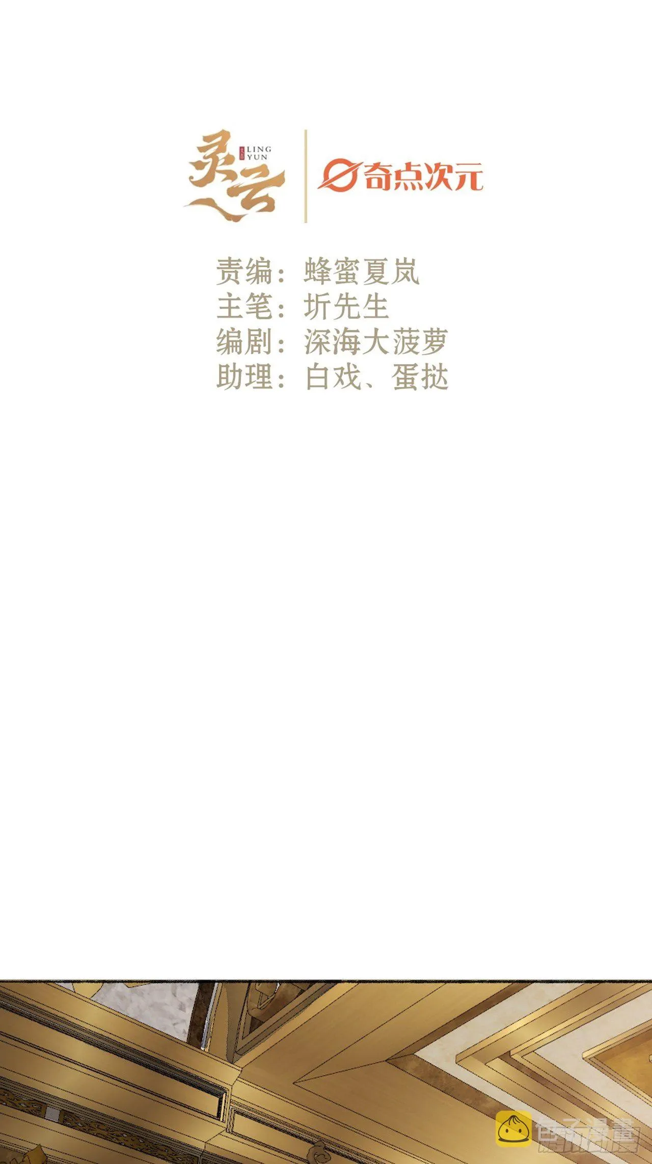 23话 自身难保 第2页
