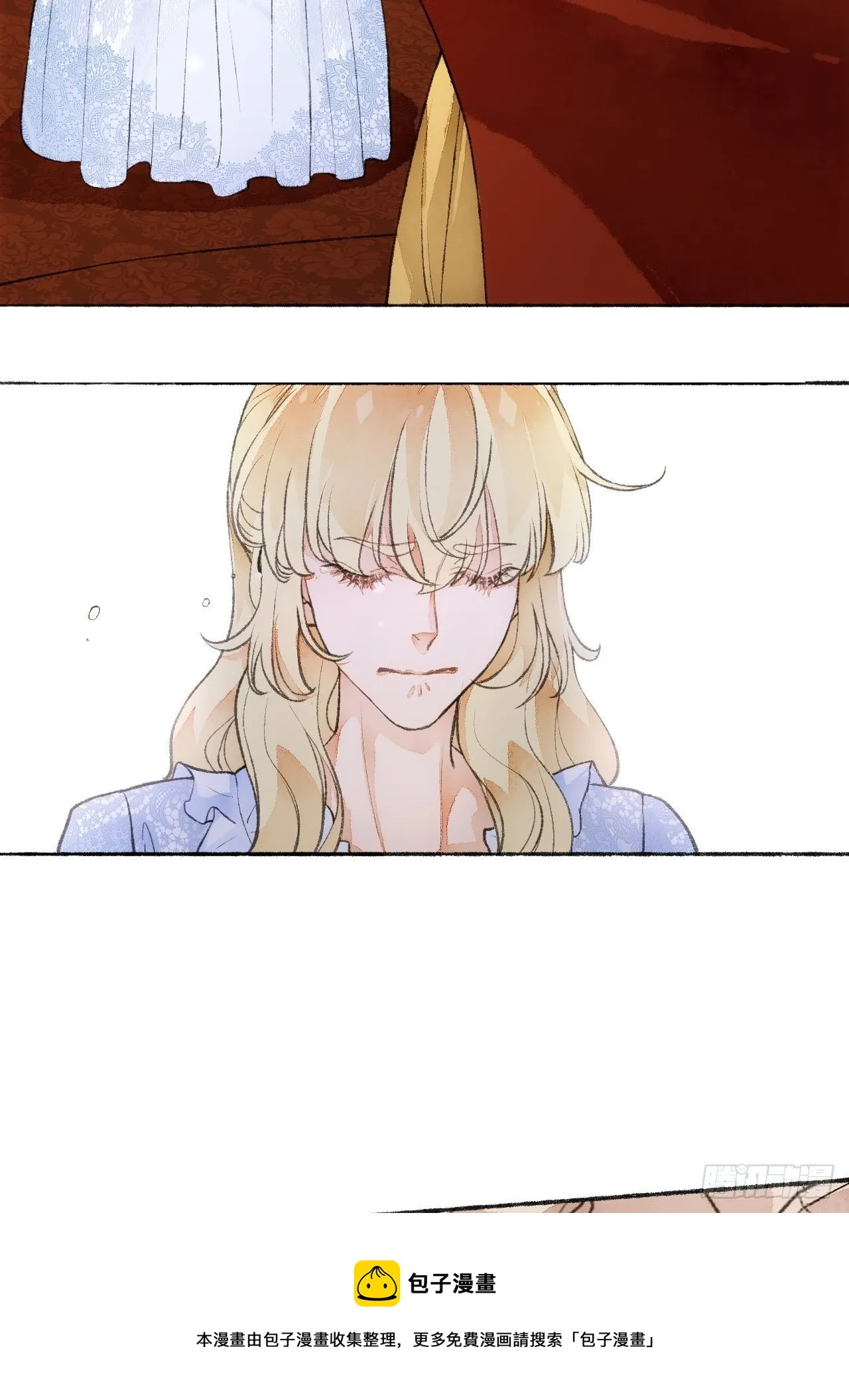 23话 自身难保 第17页